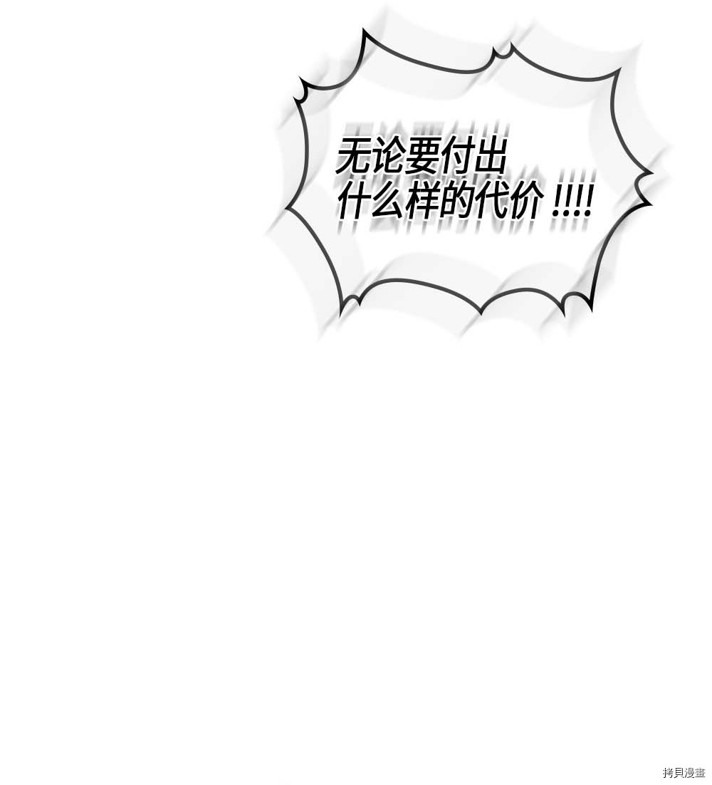 归还者的魔法要特别[拷贝漫画]韩漫全集-第98话无删减无遮挡章节图片 