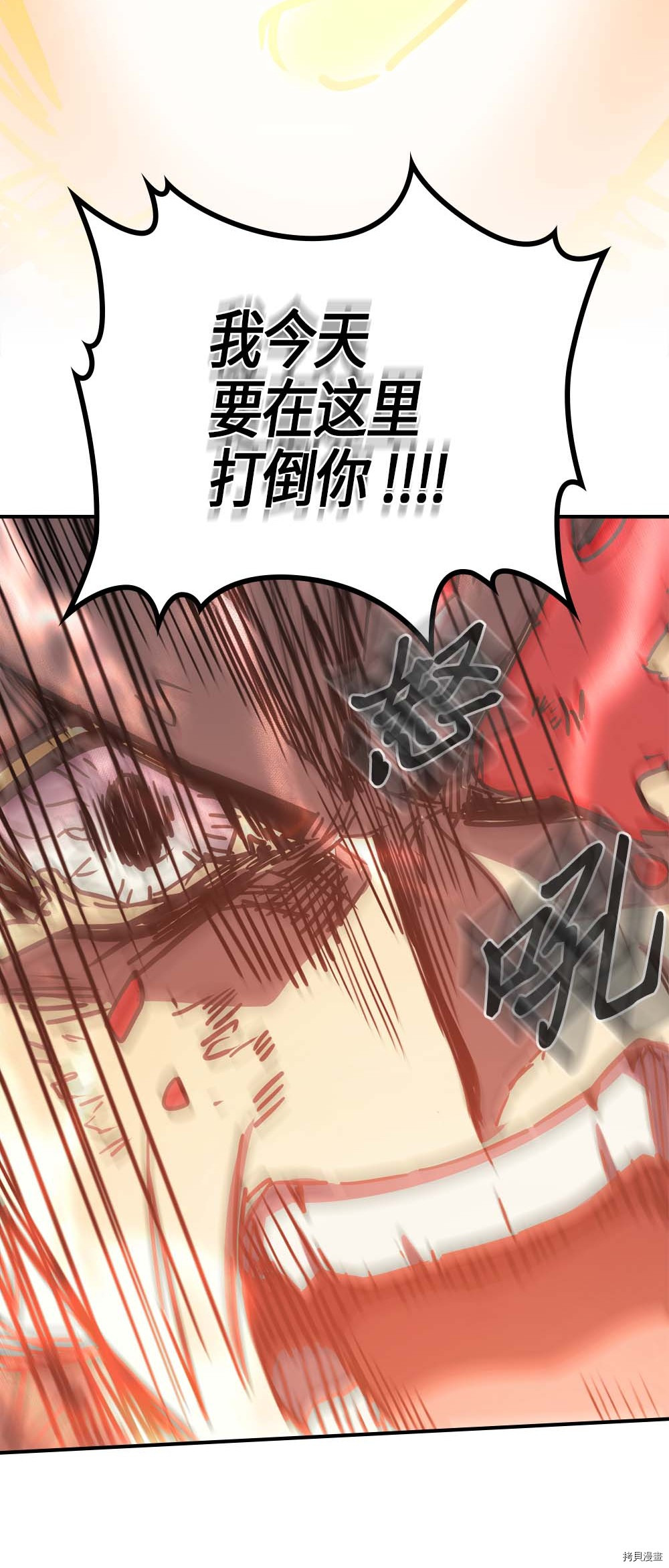归还者的魔法要特别[拷贝漫画]韩漫全集-第98话无删减无遮挡章节图片 