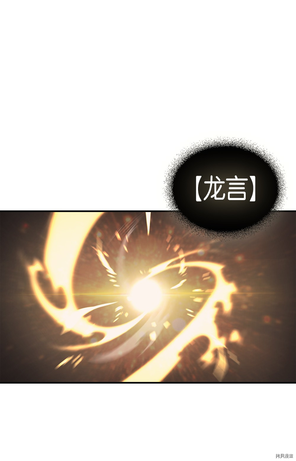 归还者的魔法要特别[拷贝漫画]韩漫全集-第98话无删减无遮挡章节图片 