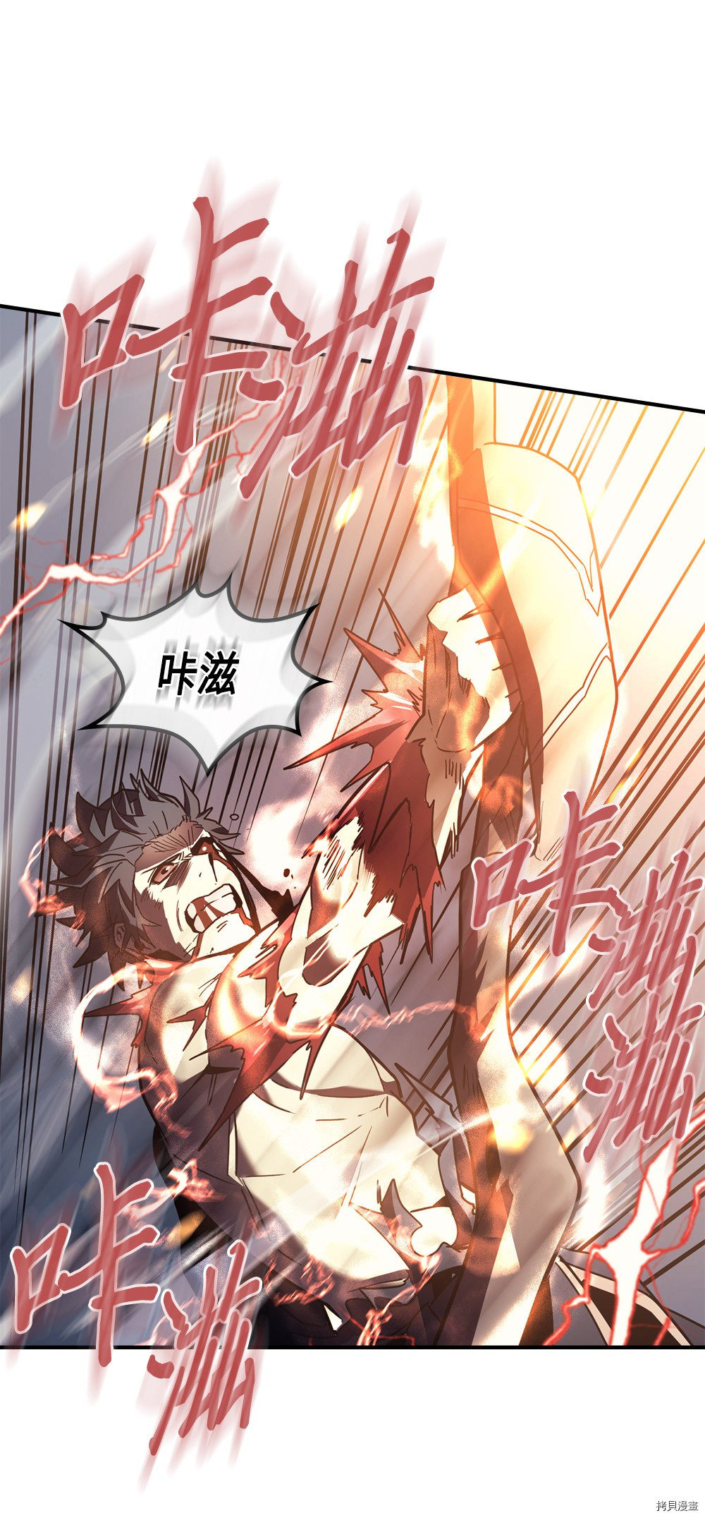 归还者的魔法要特别[拷贝漫画]韩漫全集-第98话无删减无遮挡章节图片 