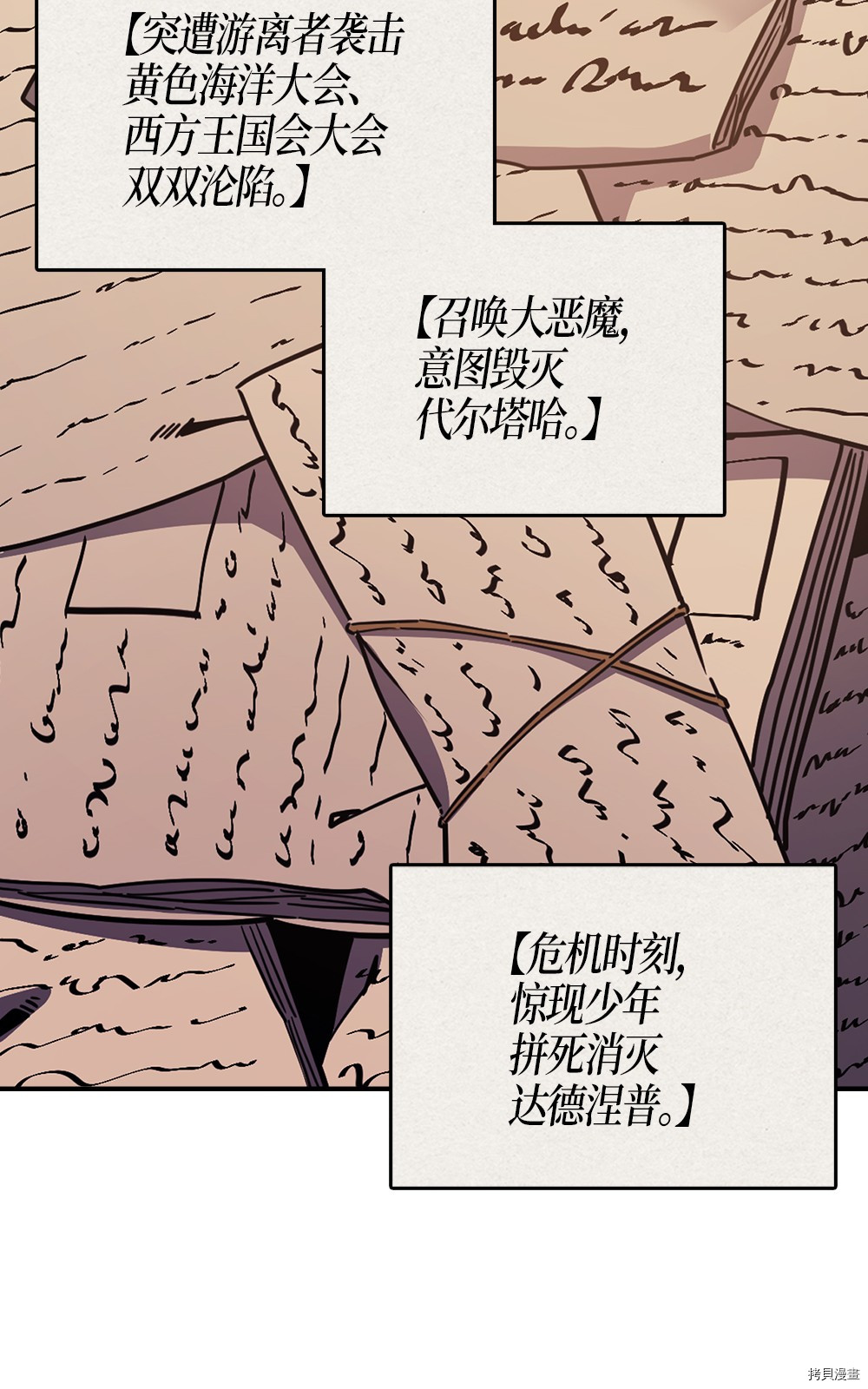 归还者的魔法要特别[拷贝漫画]韩漫全集-第99话无删减无遮挡章节图片 