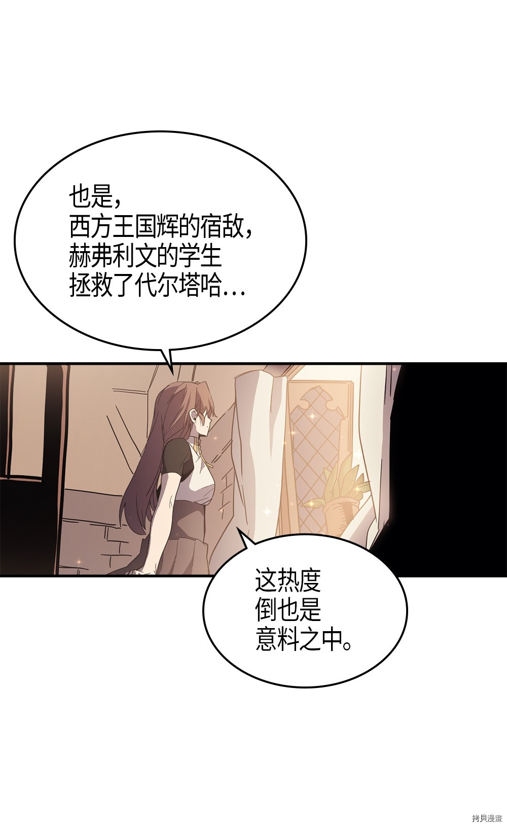 归还者的魔法要特别[拷贝漫画]韩漫全集-第99话无删减无遮挡章节图片 