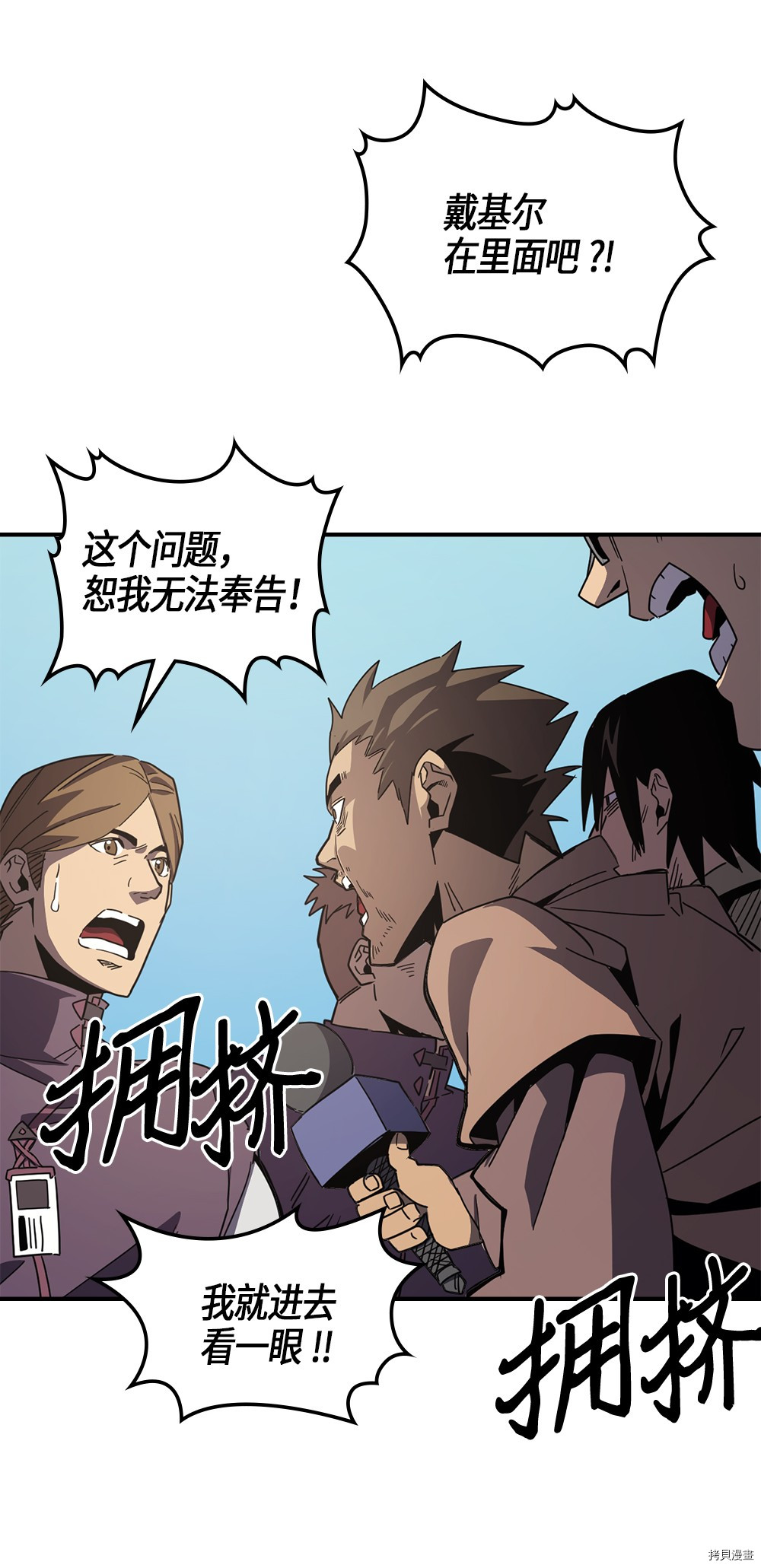 归还者的魔法要特别[拷贝漫画]韩漫全集-第99话无删减无遮挡章节图片 