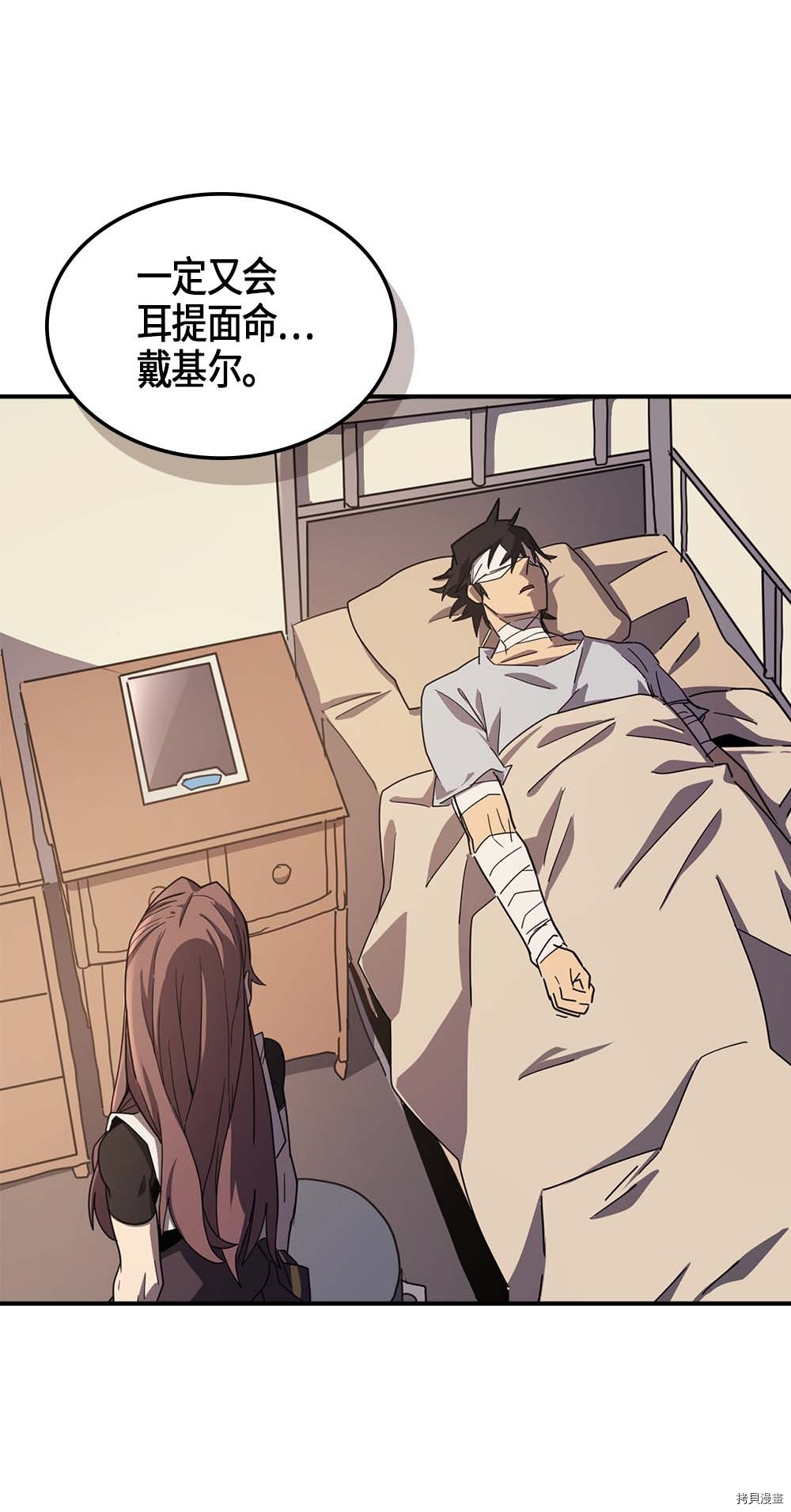 归还者的魔法要特别[拷贝漫画]韩漫全集-第99话无删减无遮挡章节图片 
