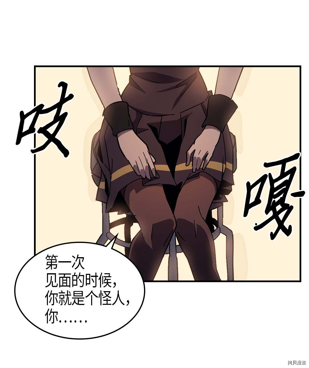 归还者的魔法要特别[拷贝漫画]韩漫全集-第99话无删减无遮挡章节图片 