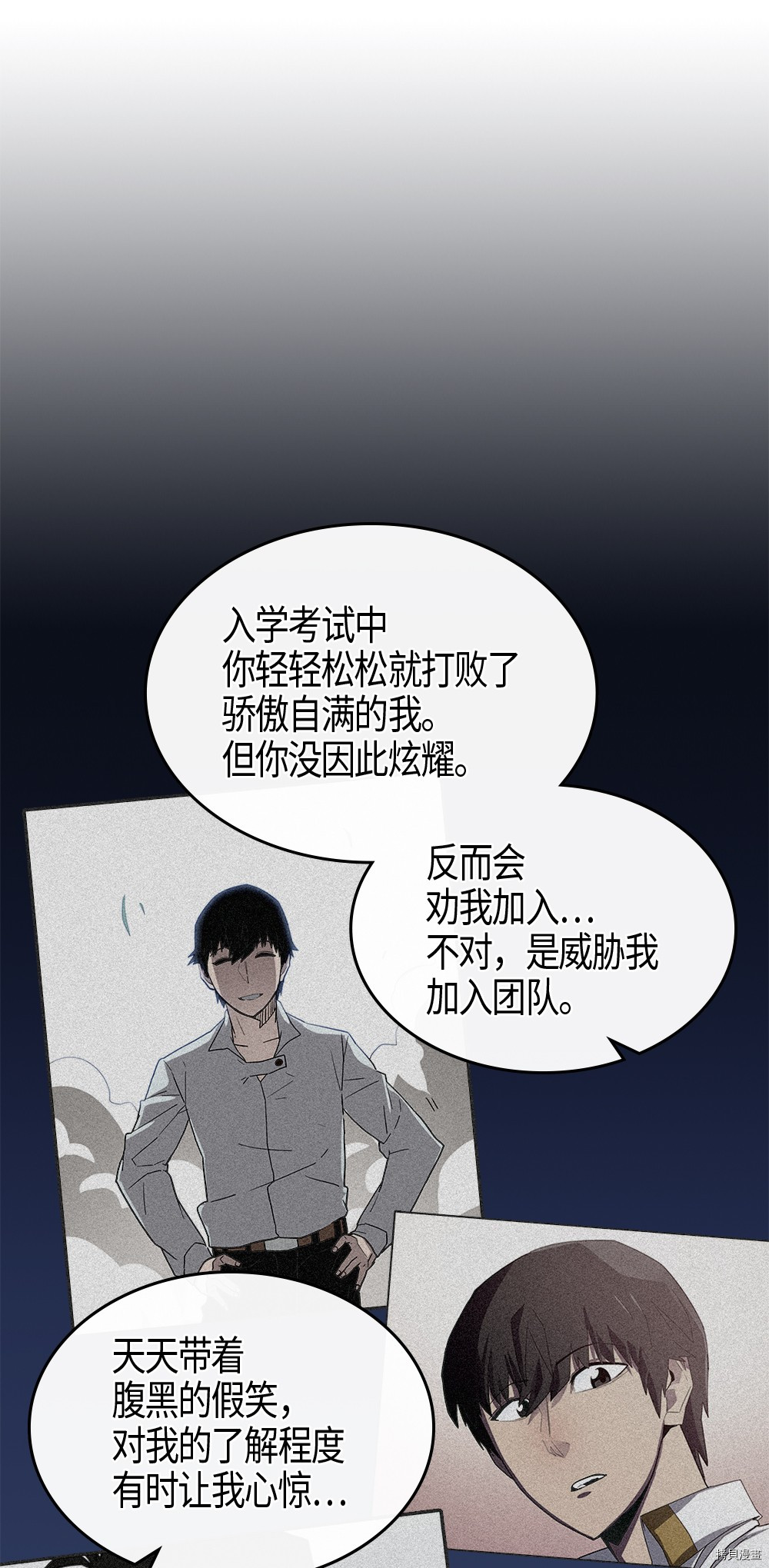 归还者的魔法要特别[拷贝漫画]韩漫全集-第99话无删减无遮挡章节图片 