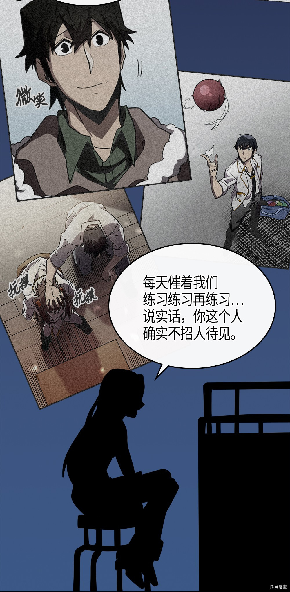 归还者的魔法要特别[拷贝漫画]韩漫全集-第99话无删减无遮挡章节图片 