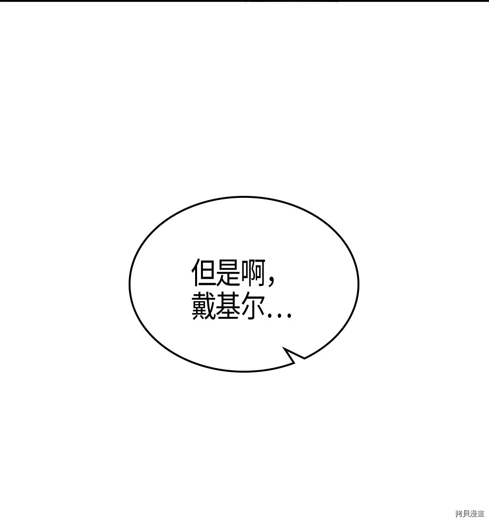 归还者的魔法要特别[拷贝漫画]韩漫全集-第99话无删减无遮挡章节图片 
