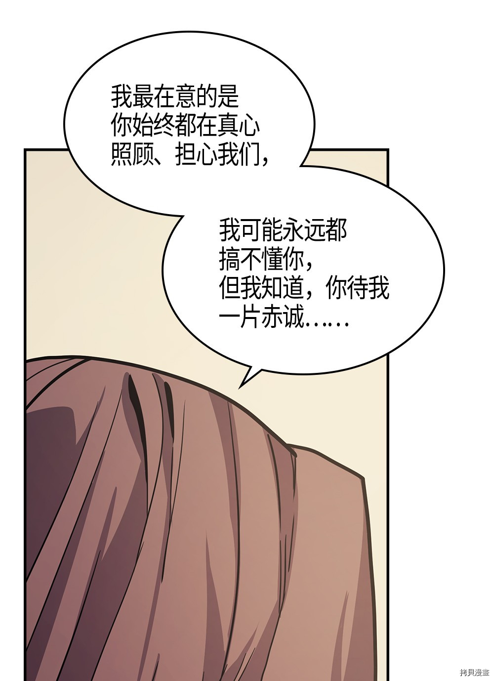 归还者的魔法要特别[拷贝漫画]韩漫全集-第99话无删减无遮挡章节图片 