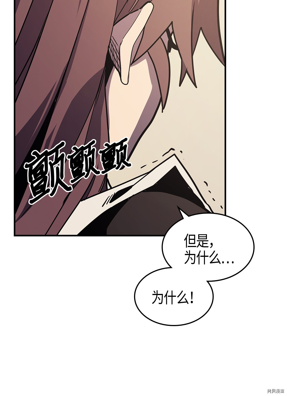 归还者的魔法要特别[拷贝漫画]韩漫全集-第99话无删减无遮挡章节图片 