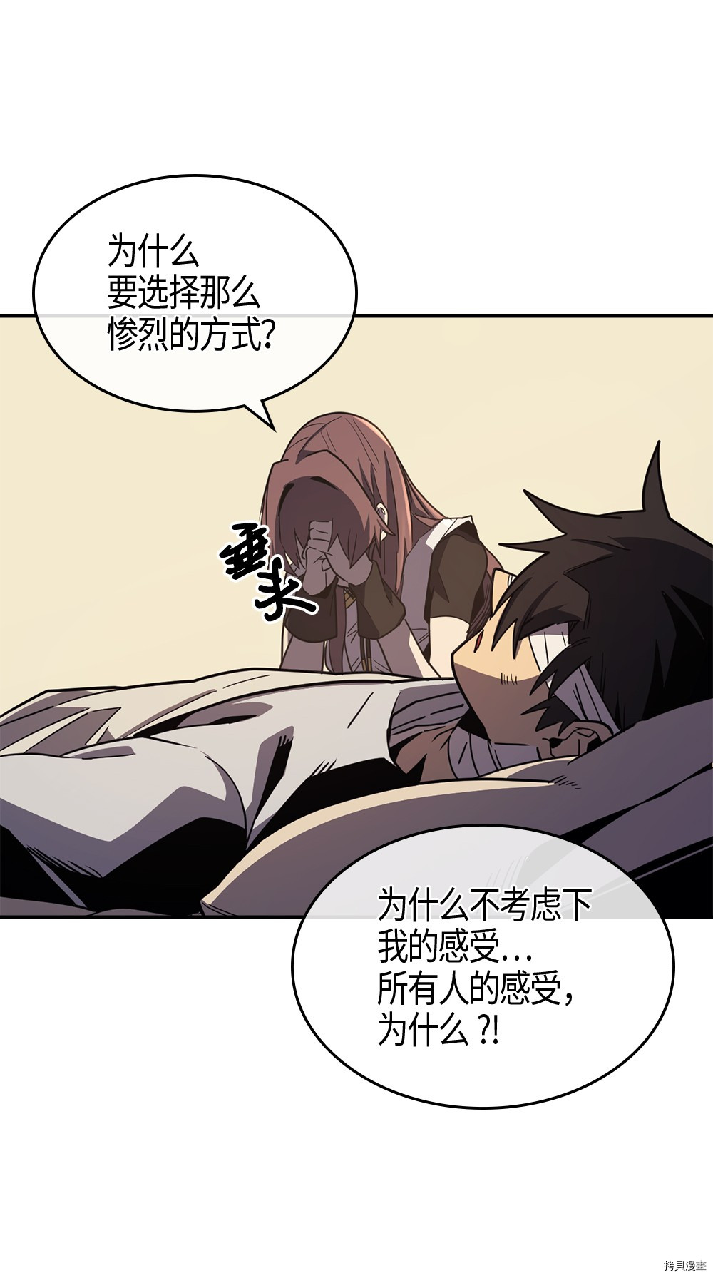 归还者的魔法要特别[拷贝漫画]韩漫全集-第99话无删减无遮挡章节图片 
