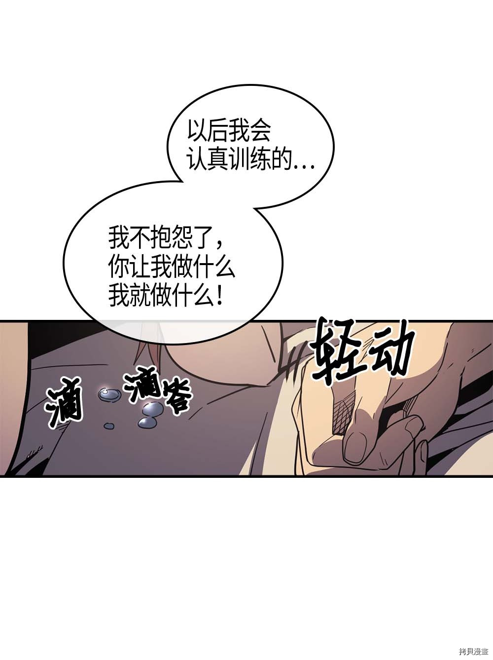 归还者的魔法要特别[拷贝漫画]韩漫全集-第99话无删减无遮挡章节图片 