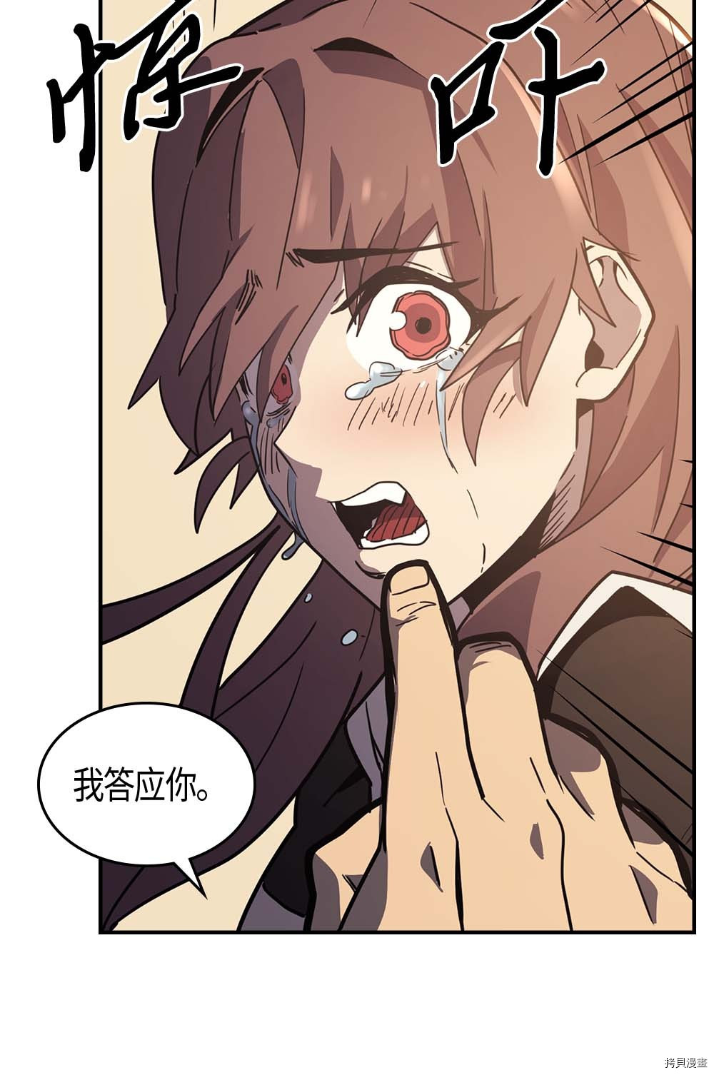 归还者的魔法要特别[拷贝漫画]韩漫全集-第99话无删减无遮挡章节图片 