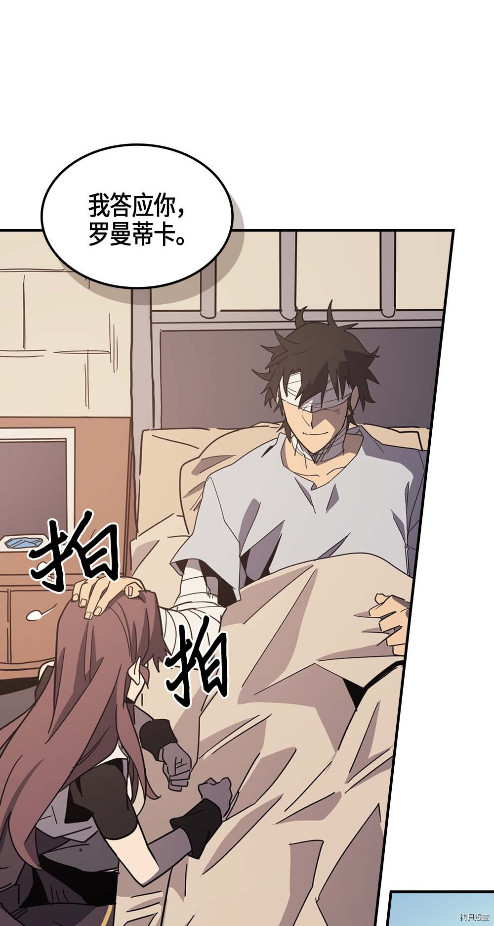 归还者的魔法要特别[拷贝漫画]韩漫全集-第99话无删减无遮挡章节图片 