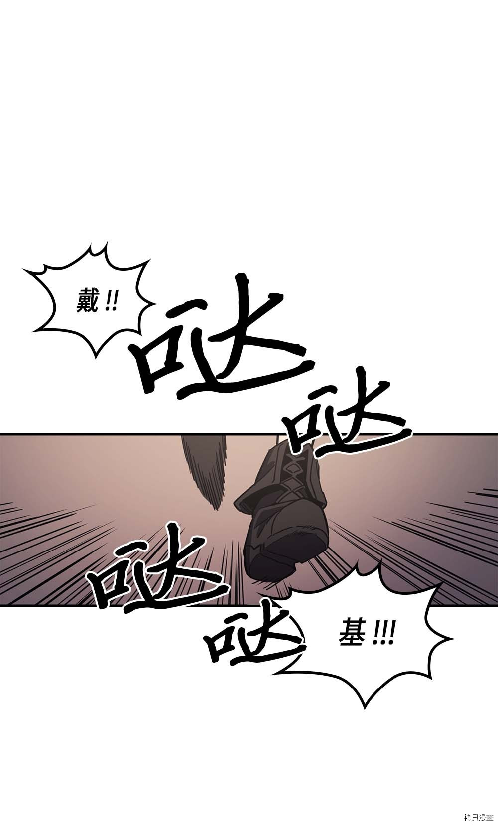 归还者的魔法要特别[拷贝漫画]韩漫全集-第99话无删减无遮挡章节图片 