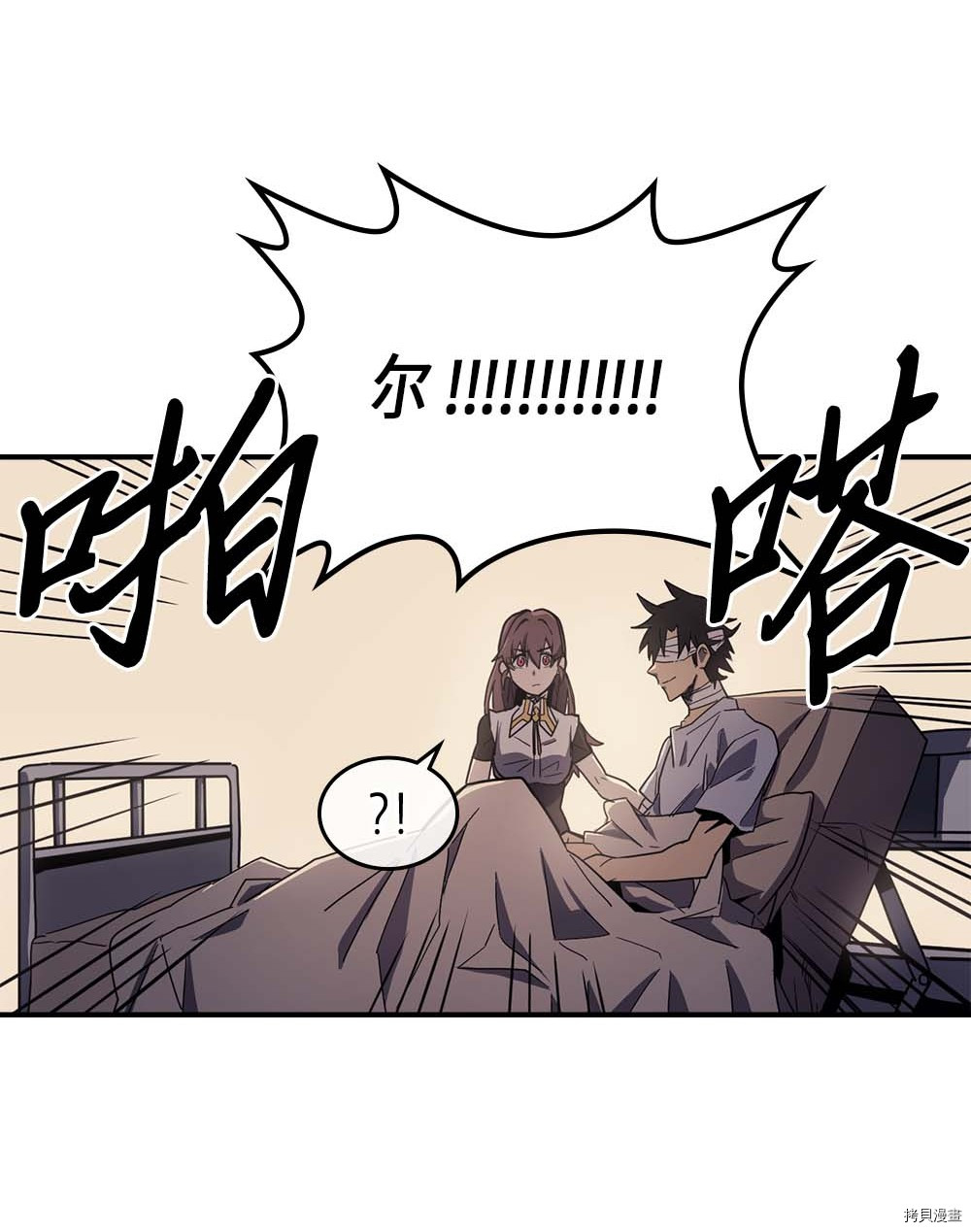 归还者的魔法要特别[拷贝漫画]韩漫全集-第99话无删减无遮挡章节图片 