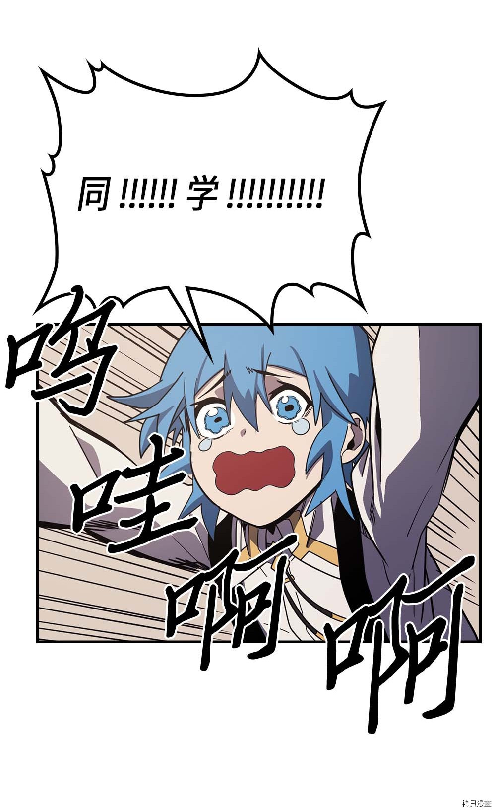 归还者的魔法要特别[拷贝漫画]韩漫全集-第99话无删减无遮挡章节图片 