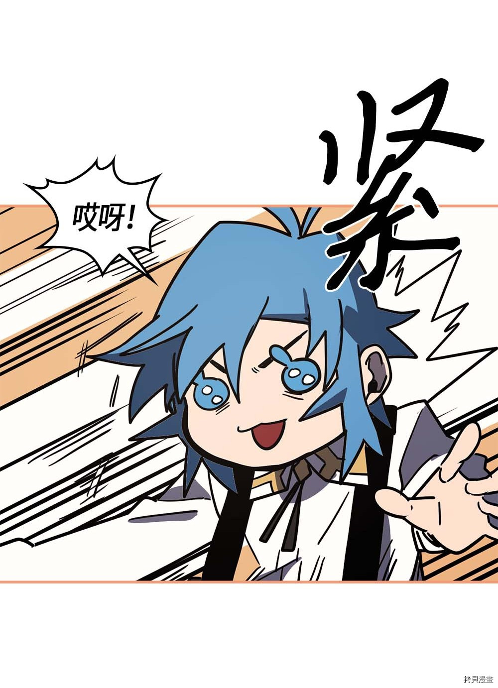 归还者的魔法要特别[拷贝漫画]韩漫全集-第99话无删减无遮挡章节图片 