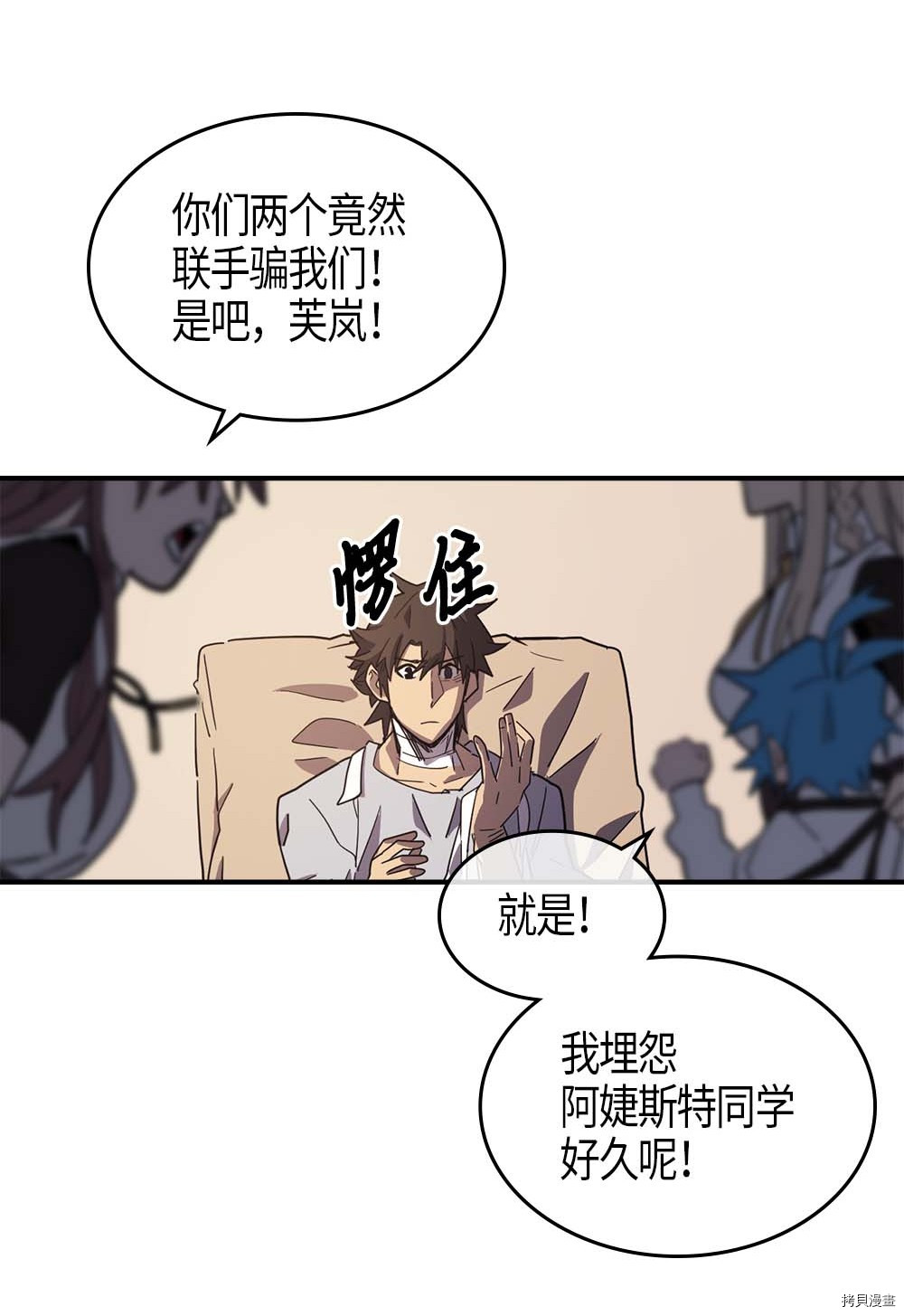 归还者的魔法要特别[拷贝漫画]韩漫全集-第99话无删减无遮挡章节图片 
