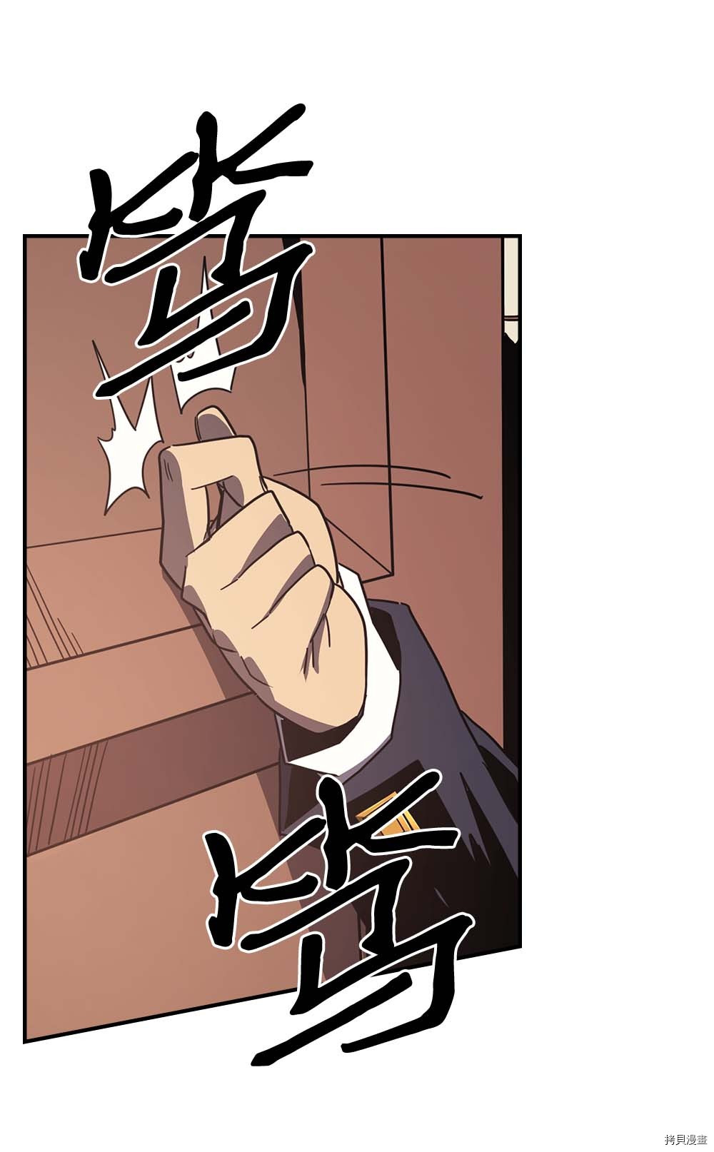 归还者的魔法要特别[拷贝漫画]韩漫全集-第99话无删减无遮挡章节图片 