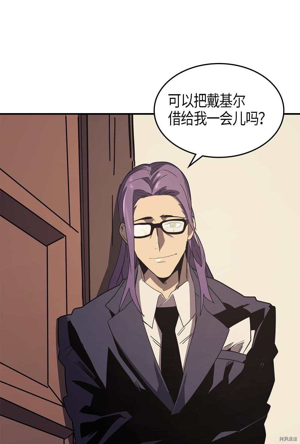 归还者的魔法要特别[拷贝漫画]韩漫全集-第99话无删减无遮挡章节图片 
