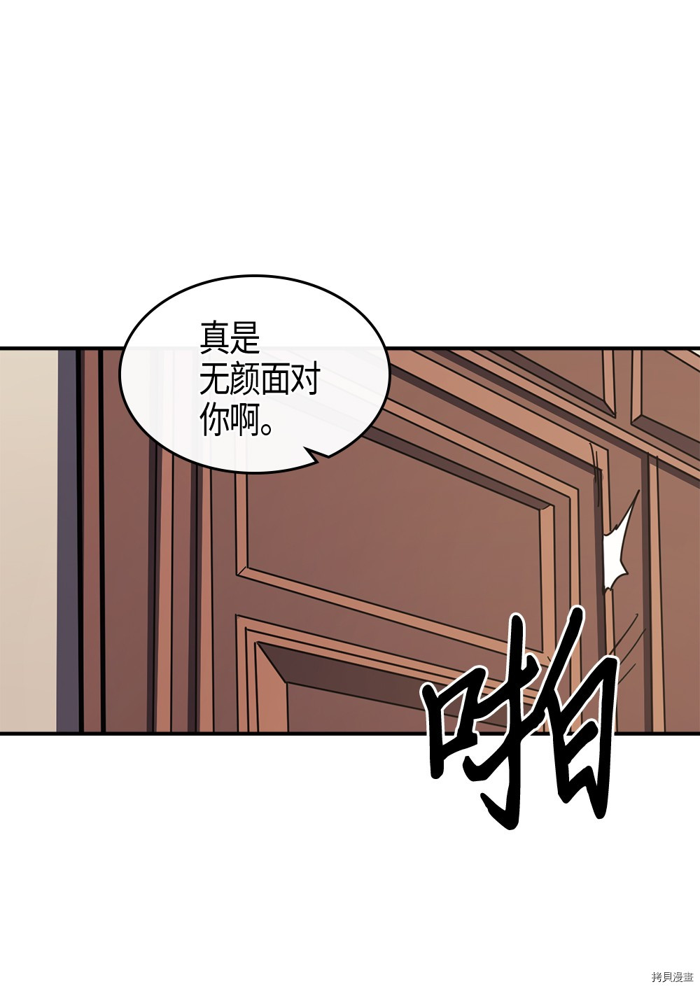 归还者的魔法要特别[拷贝漫画]韩漫全集-第99话无删减无遮挡章节图片 