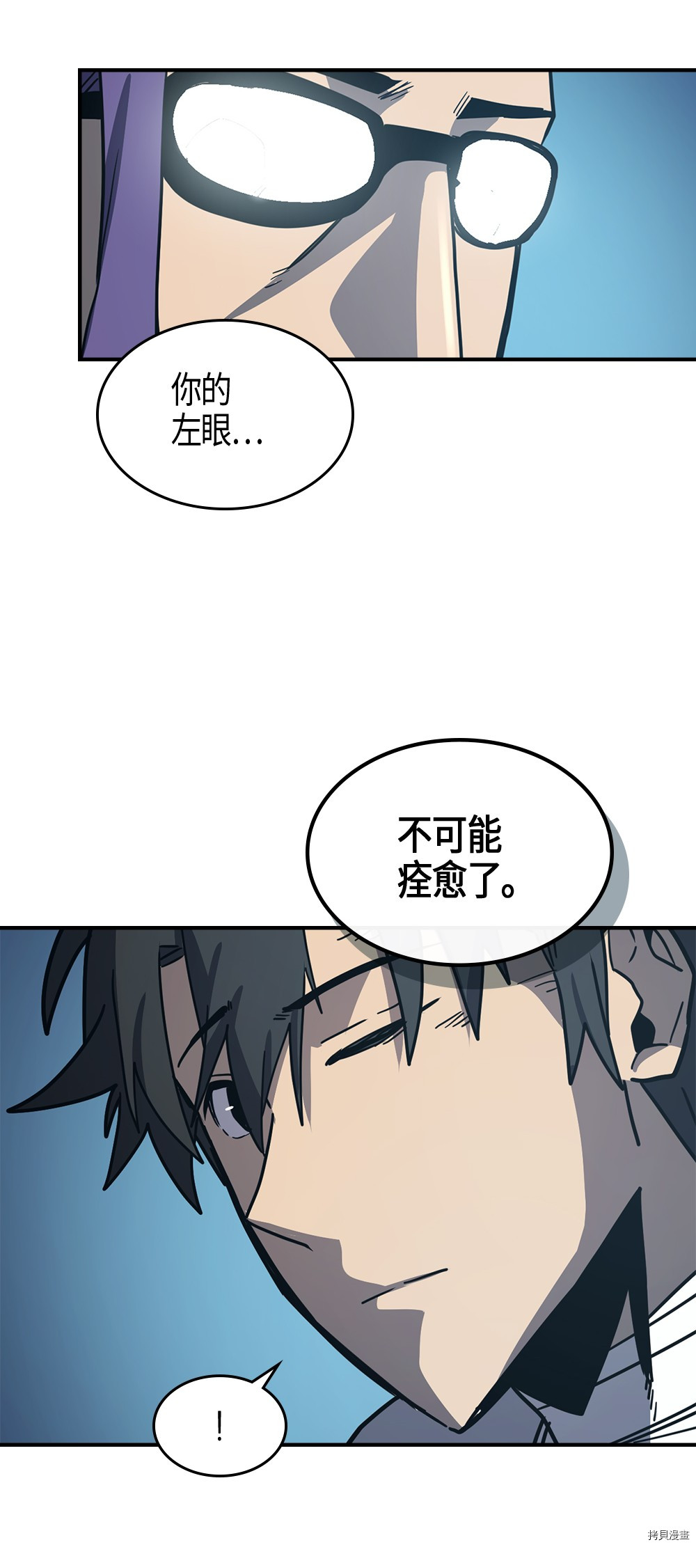 归还者的魔法要特别[拷贝漫画]韩漫全集-第99话无删减无遮挡章节图片 
