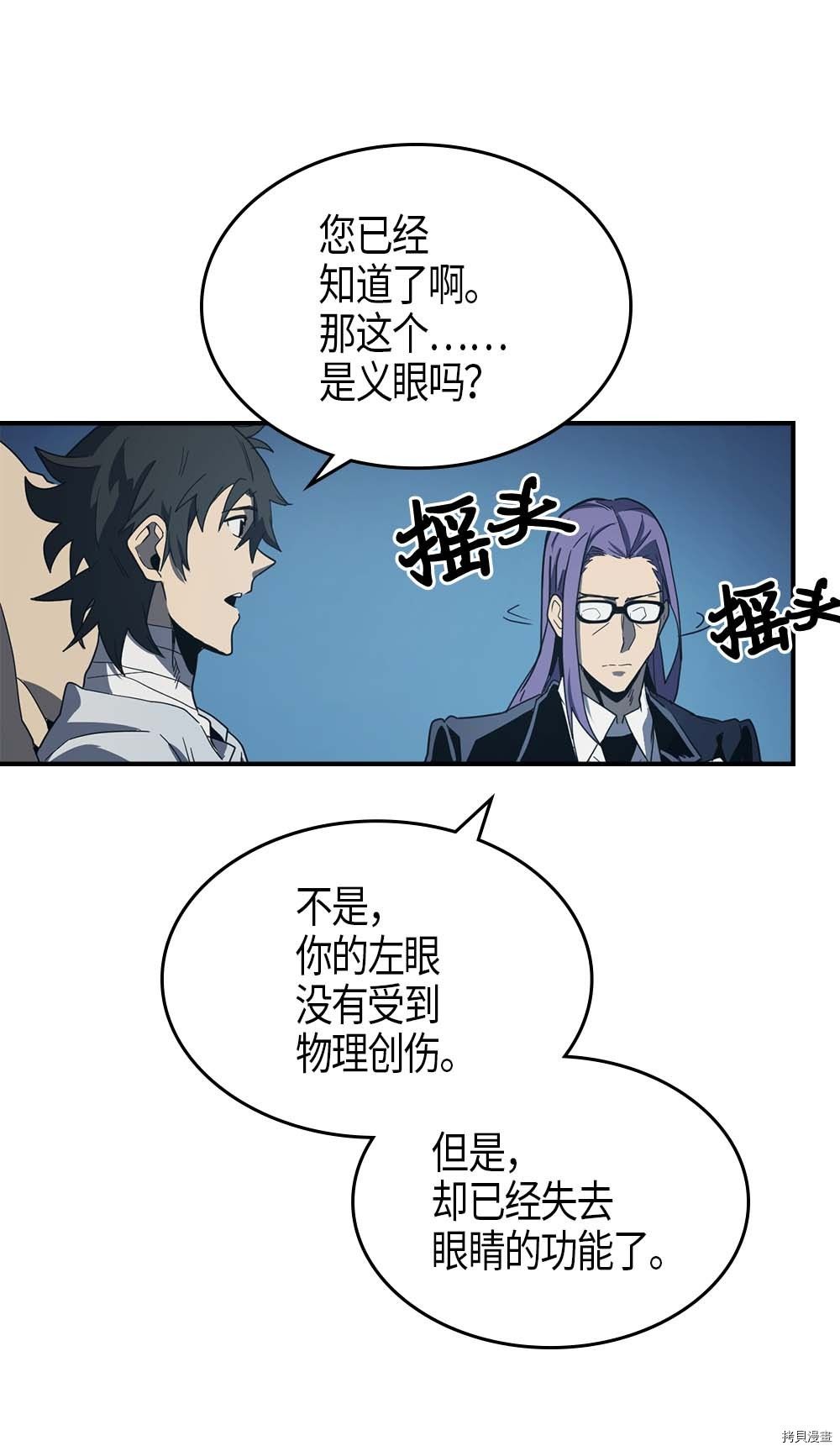 归还者的魔法要特别[拷贝漫画]韩漫全集-第99话无删减无遮挡章节图片 