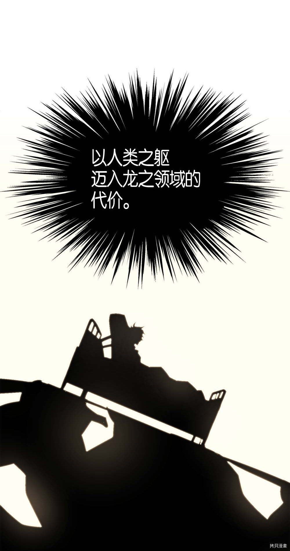 归还者的魔法要特别[拷贝漫画]韩漫全集-第99话无删减无遮挡章节图片 