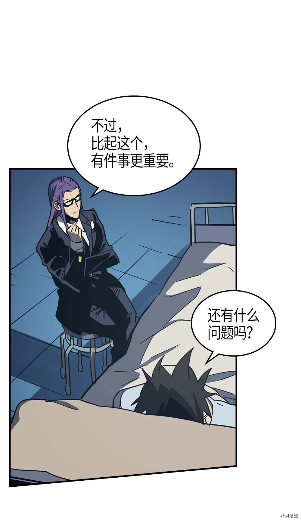 归还者的魔法要特别[拷贝漫画]韩漫全集-第99话无删减无遮挡章节图片 