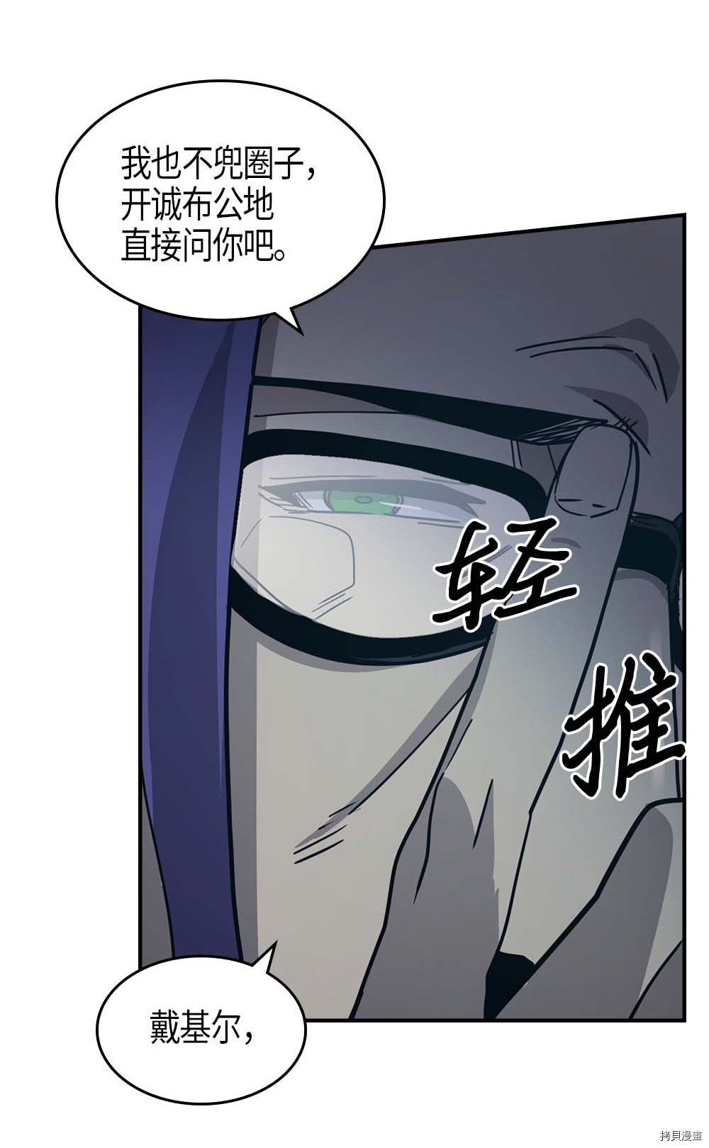 归还者的魔法要特别[拷贝漫画]韩漫全集-第99话无删减无遮挡章节图片 