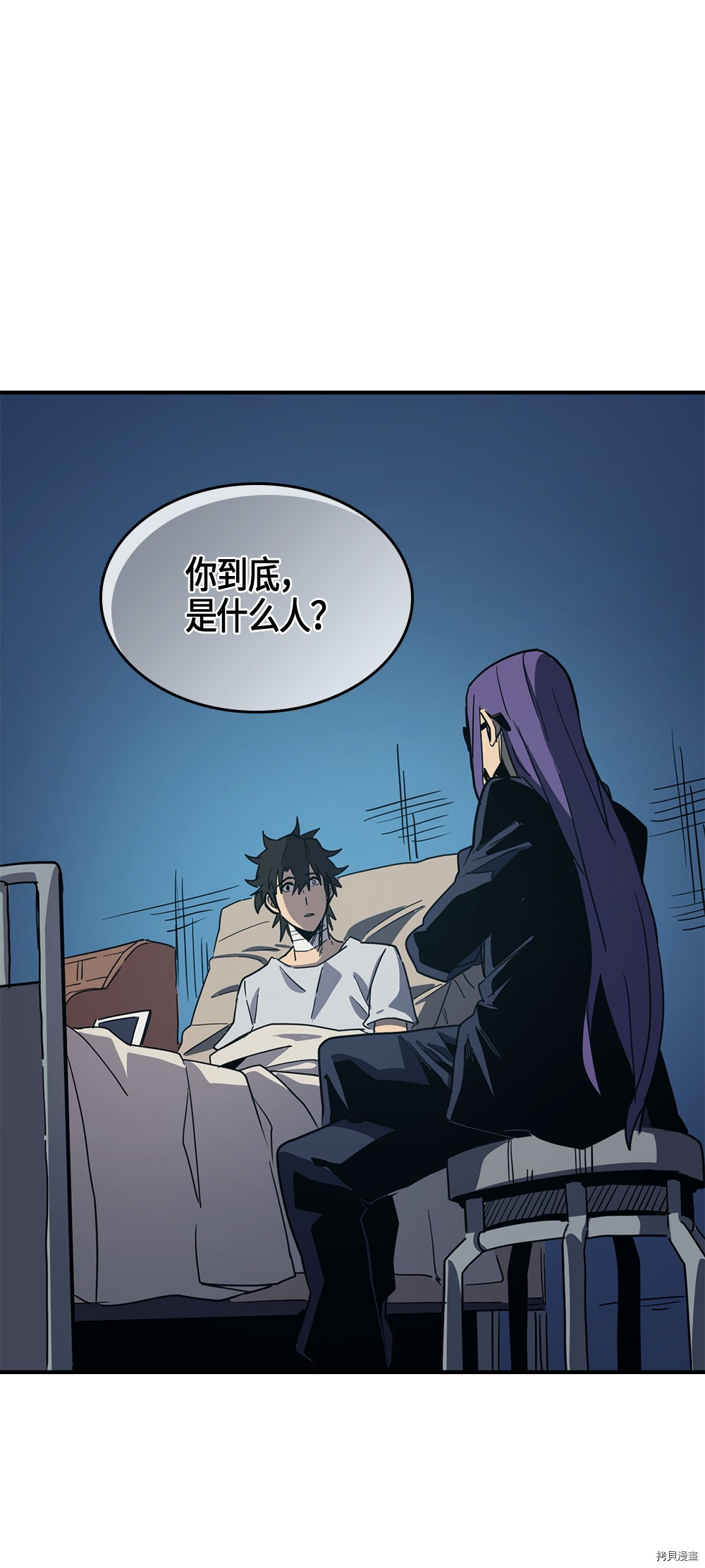 归还者的魔法要特别[拷贝漫画]韩漫全集-第99话无删减无遮挡章节图片 