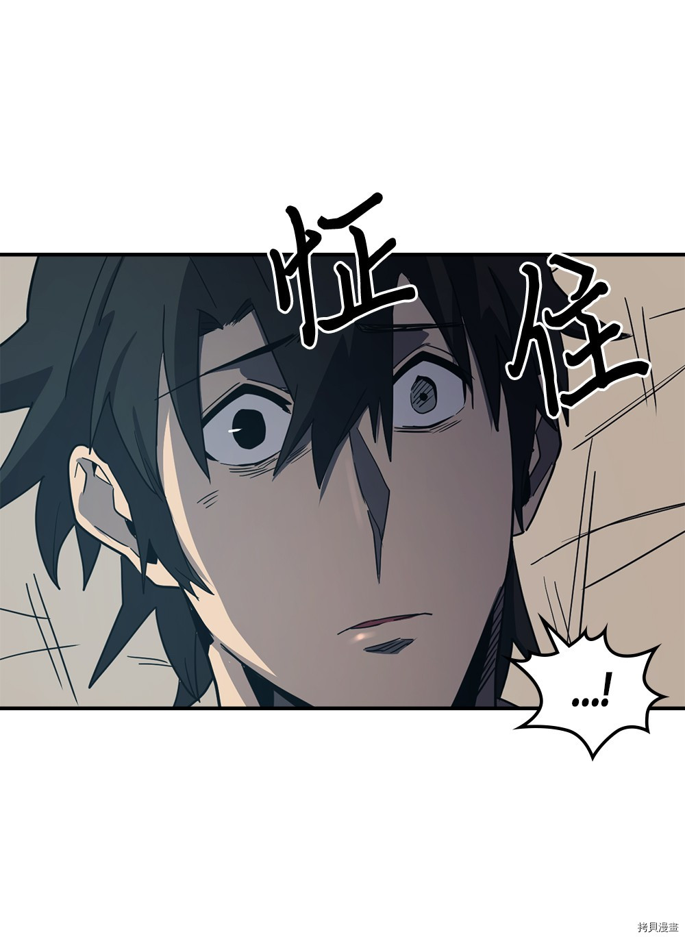 归还者的魔法要特别[拷贝漫画]韩漫全集-第99话无删减无遮挡章节图片 