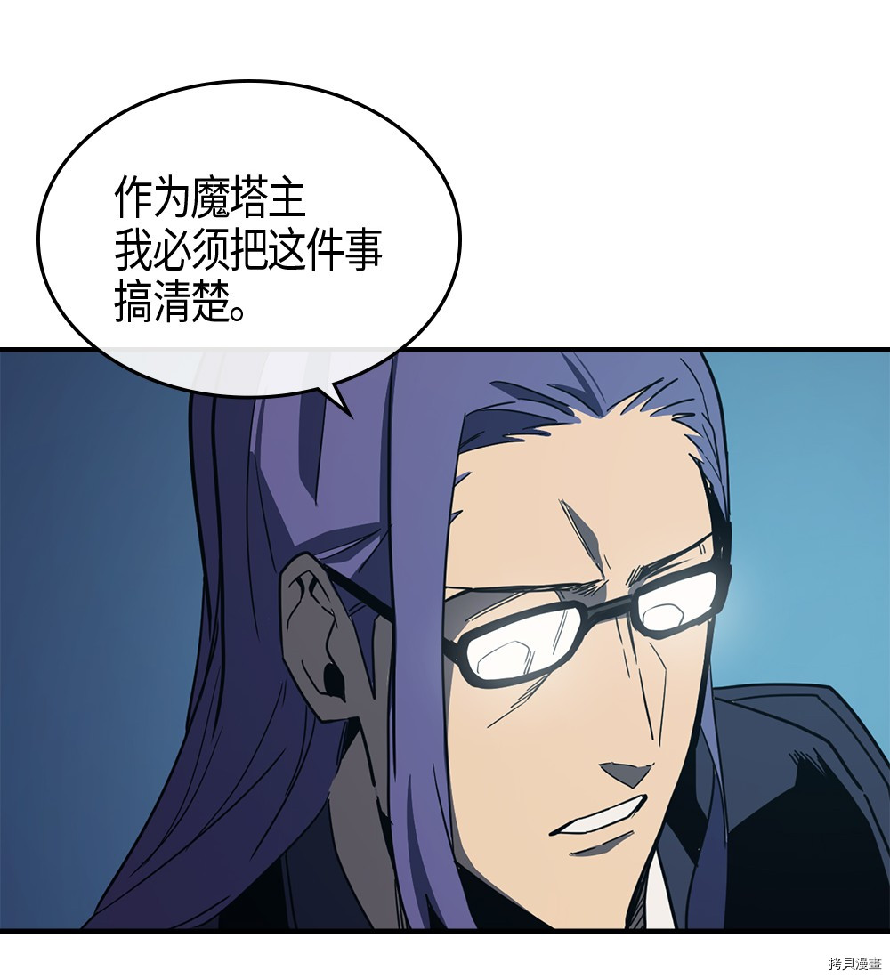归还者的魔法要特别[拷贝漫画]韩漫全集-第99话无删减无遮挡章节图片 