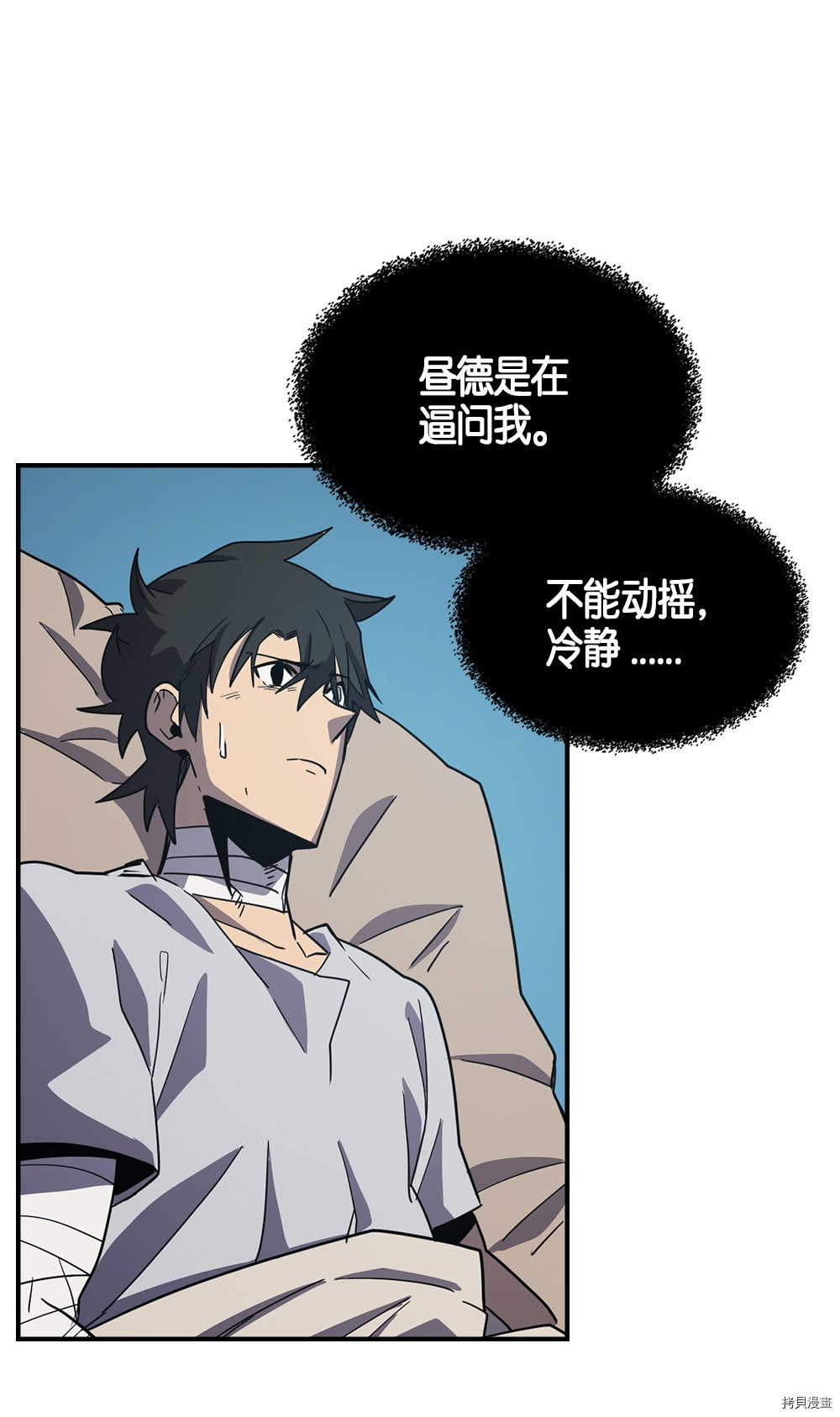 归还者的魔法要特别[拷贝漫画]韩漫全集-第99话无删减无遮挡章节图片 