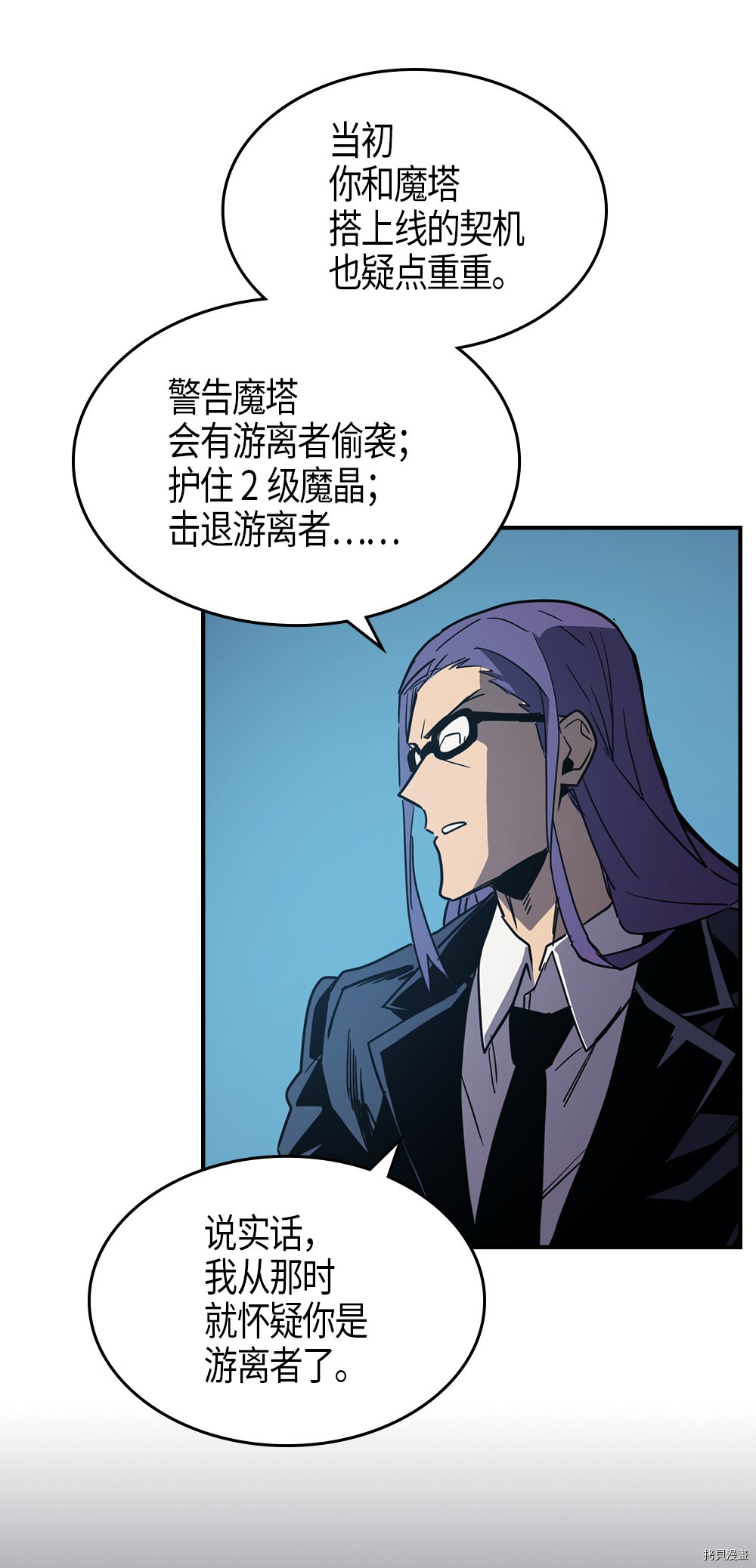 归还者的魔法要特别[拷贝漫画]韩漫全集-第99话无删减无遮挡章节图片 