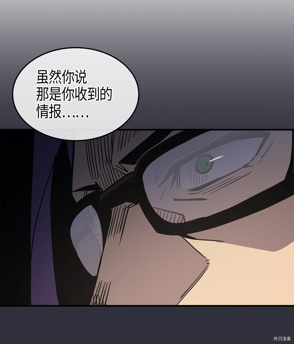 归还者的魔法要特别[拷贝漫画]韩漫全集-第99话无删减无遮挡章节图片 