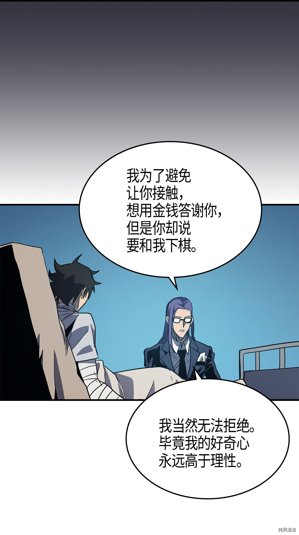 归还者的魔法要特别[拷贝漫画]韩漫全集-第99话无删减无遮挡章节图片 