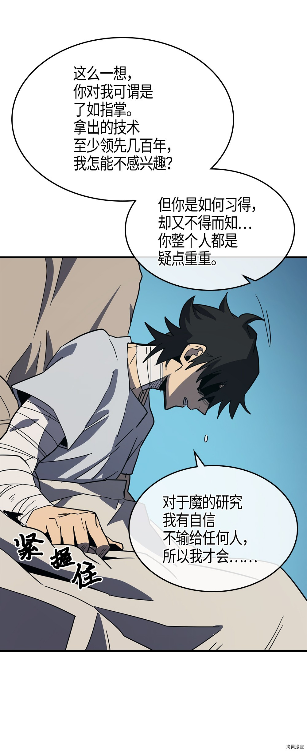 归还者的魔法要特别[拷贝漫画]韩漫全集-第99话无删减无遮挡章节图片 