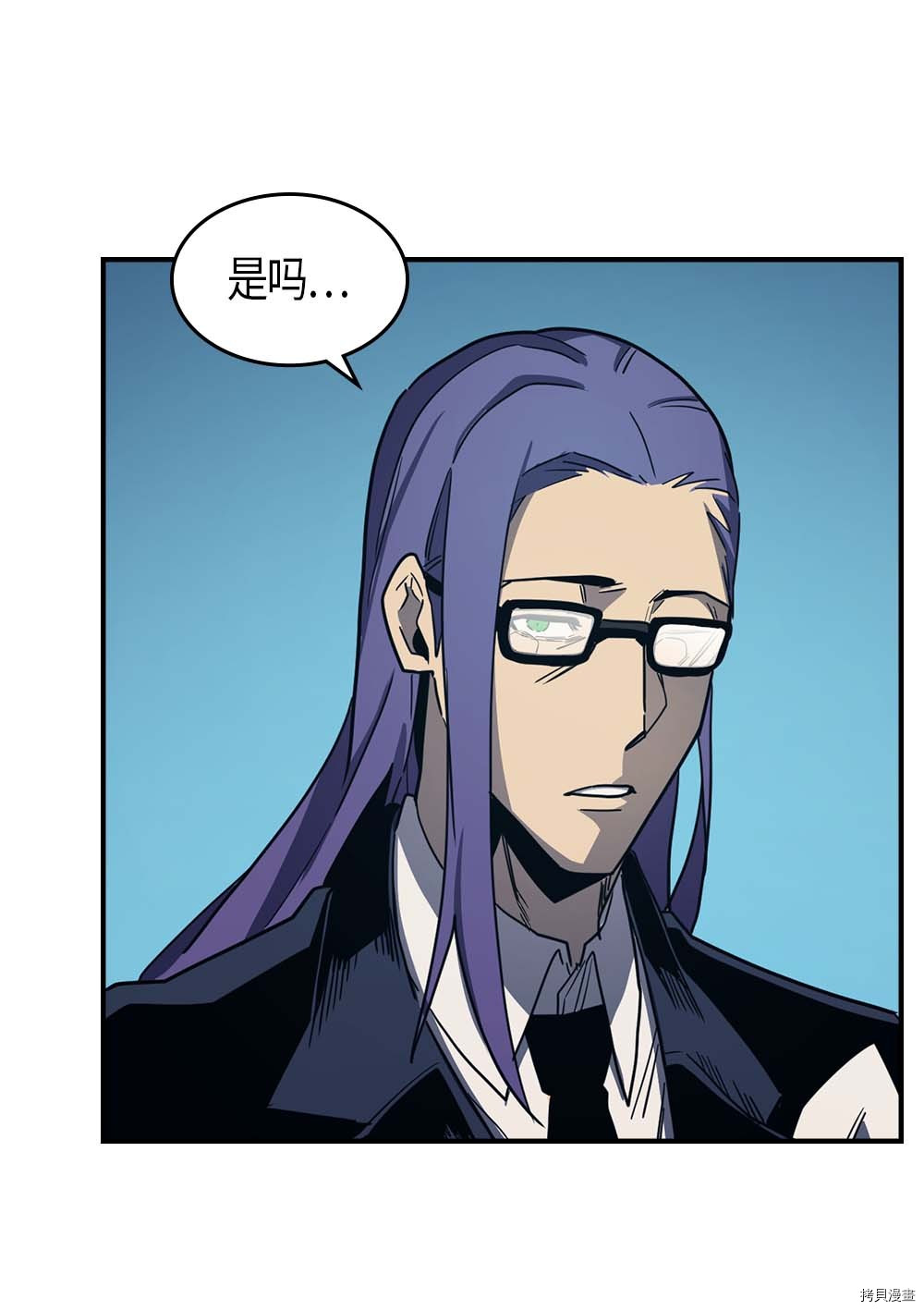 归还者的魔法要特别[拷贝漫画]韩漫全集-第99话无删减无遮挡章节图片 