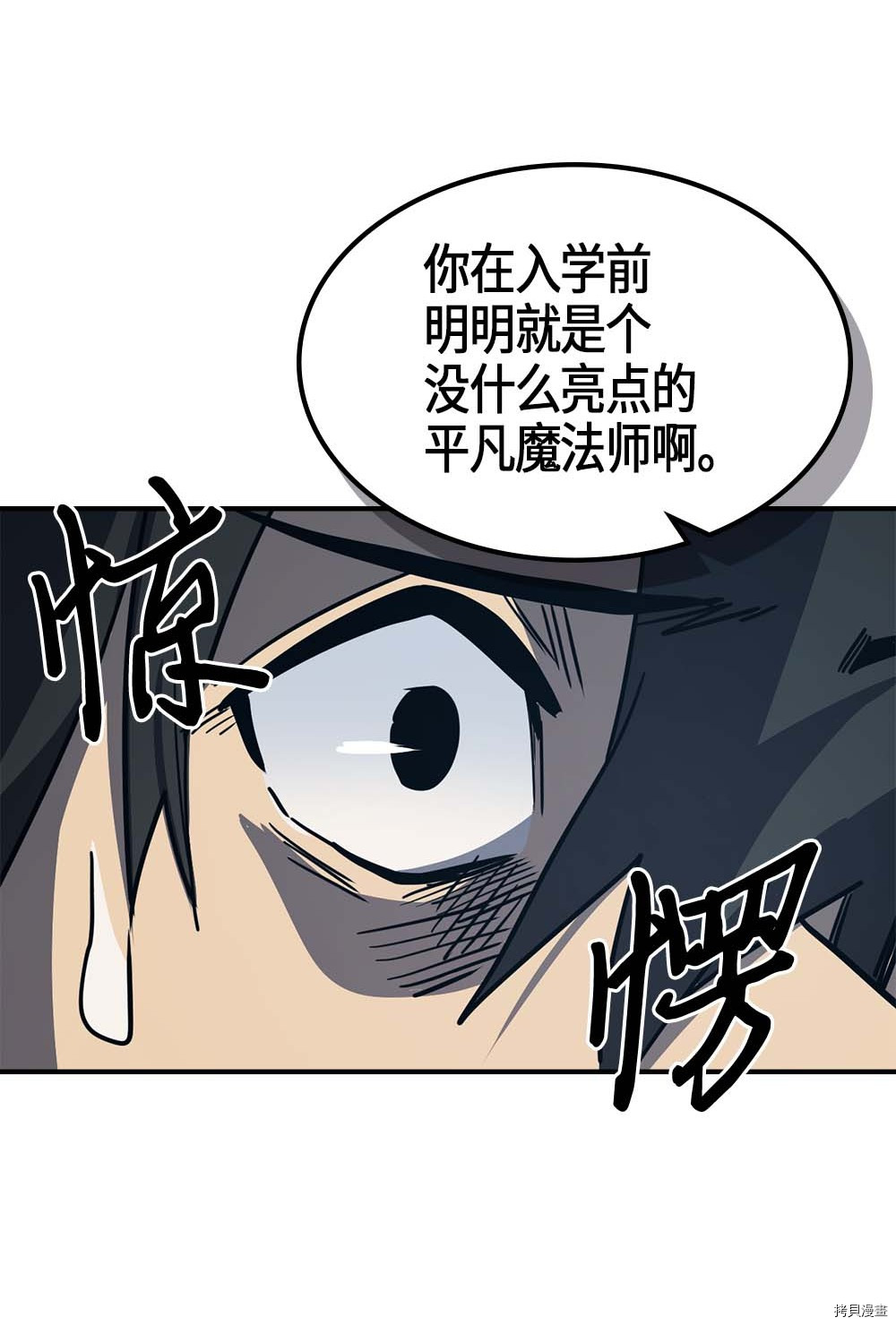 归还者的魔法要特别[拷贝漫画]韩漫全集-第99话无删减无遮挡章节图片 