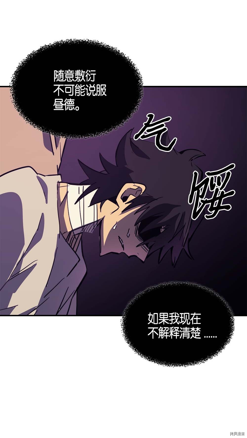 归还者的魔法要特别[拷贝漫画]韩漫全集-第99话无删减无遮挡章节图片 