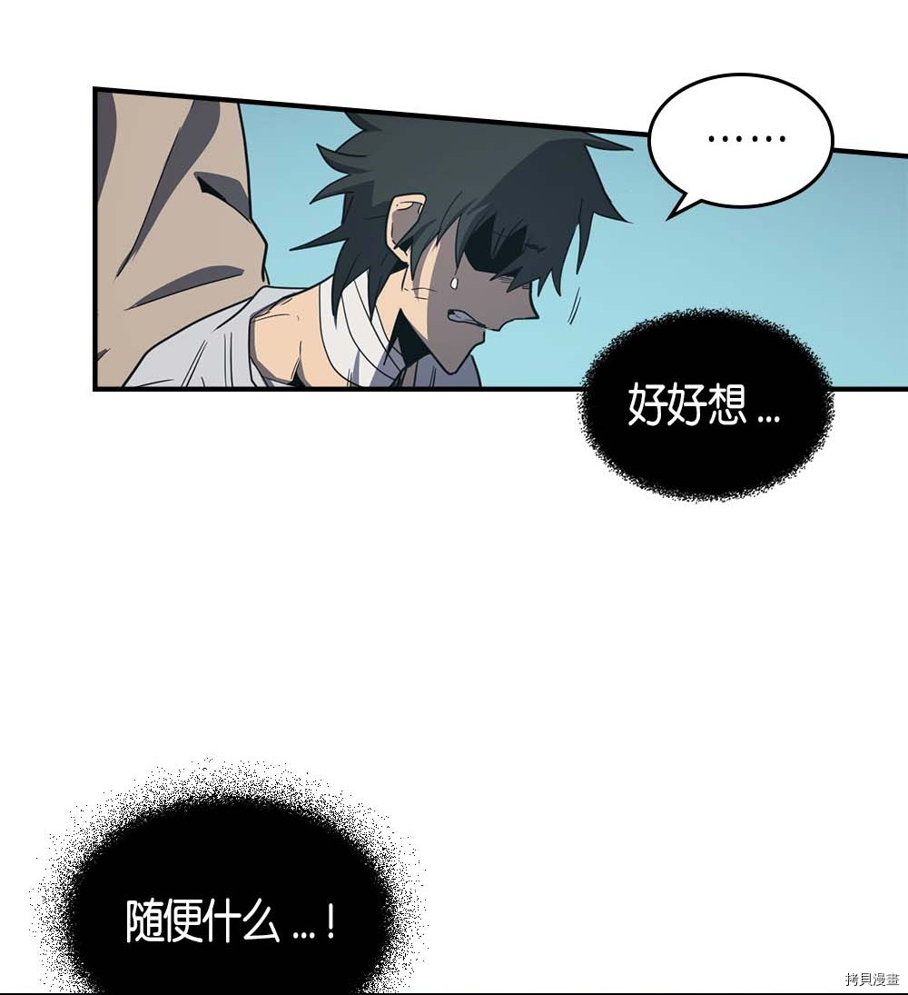 归还者的魔法要特别[拷贝漫画]韩漫全集-第99话无删减无遮挡章节图片 