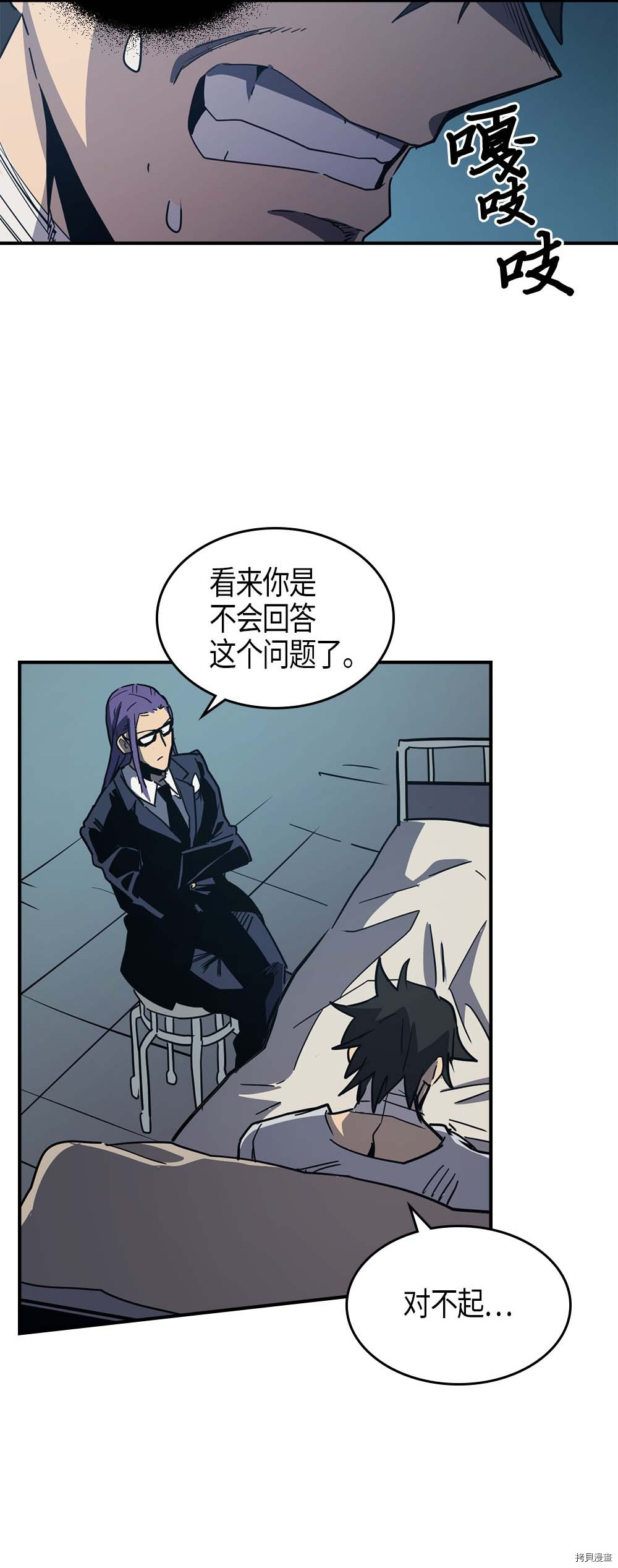 归还者的魔法要特别[拷贝漫画]韩漫全集-第99话无删减无遮挡章节图片 