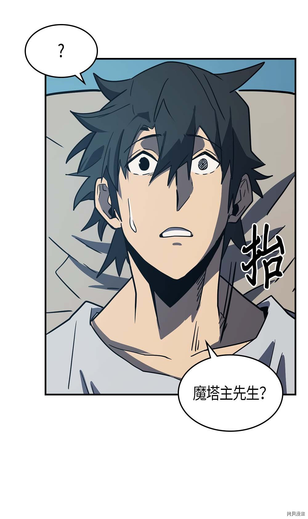 归还者的魔法要特别[拷贝漫画]韩漫全集-第99话无删减无遮挡章节图片 