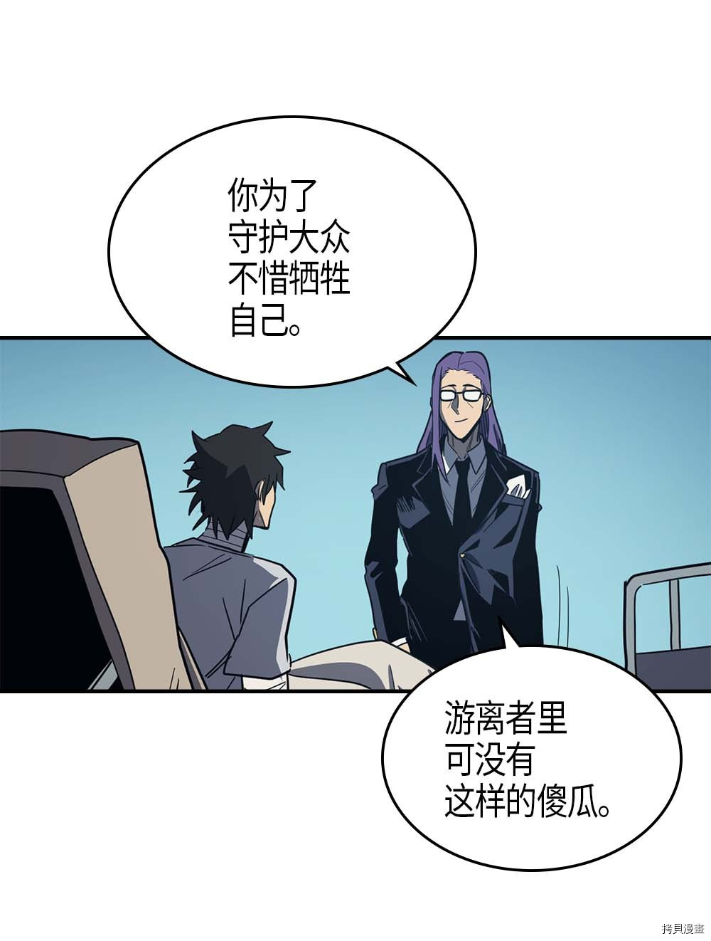 归还者的魔法要特别[拷贝漫画]韩漫全集-第99话无删减无遮挡章节图片 