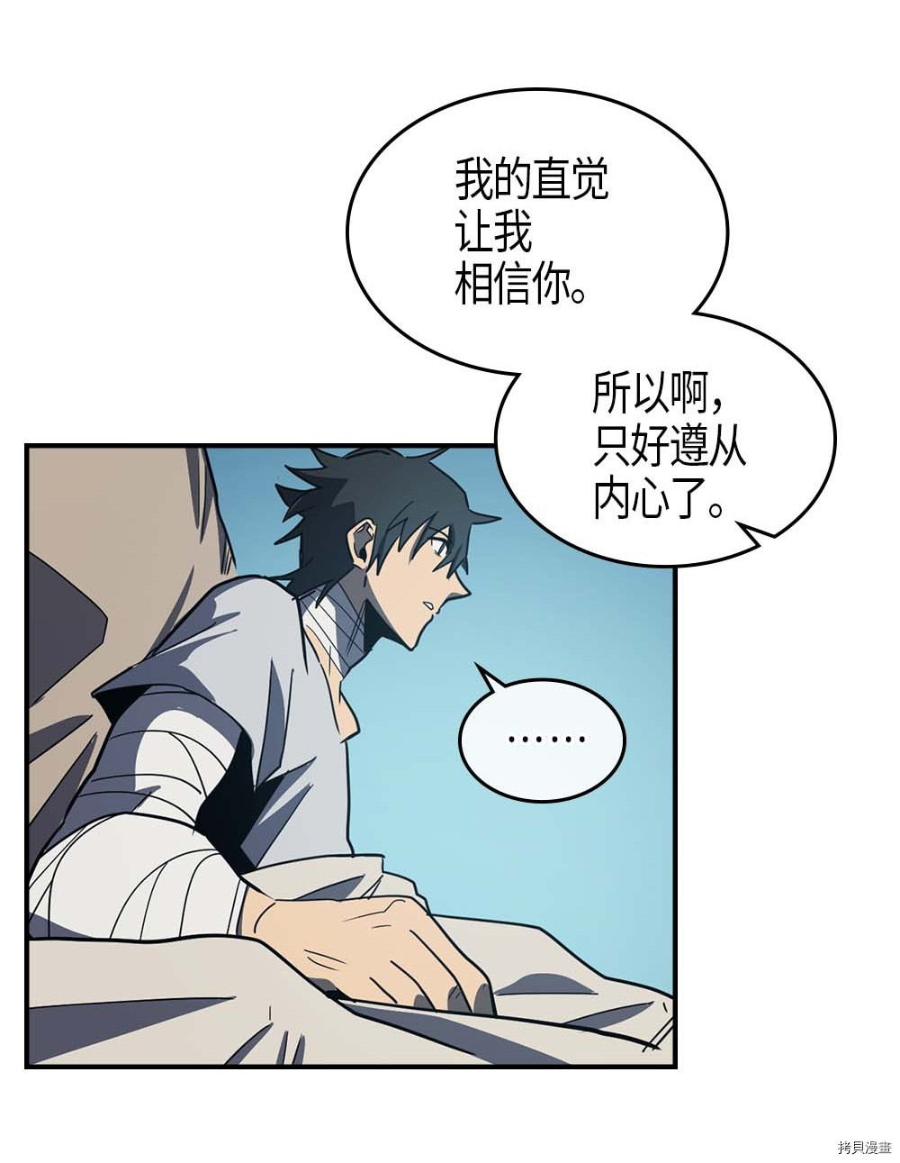 归还者的魔法要特别[拷贝漫画]韩漫全集-第99话无删减无遮挡章节图片 