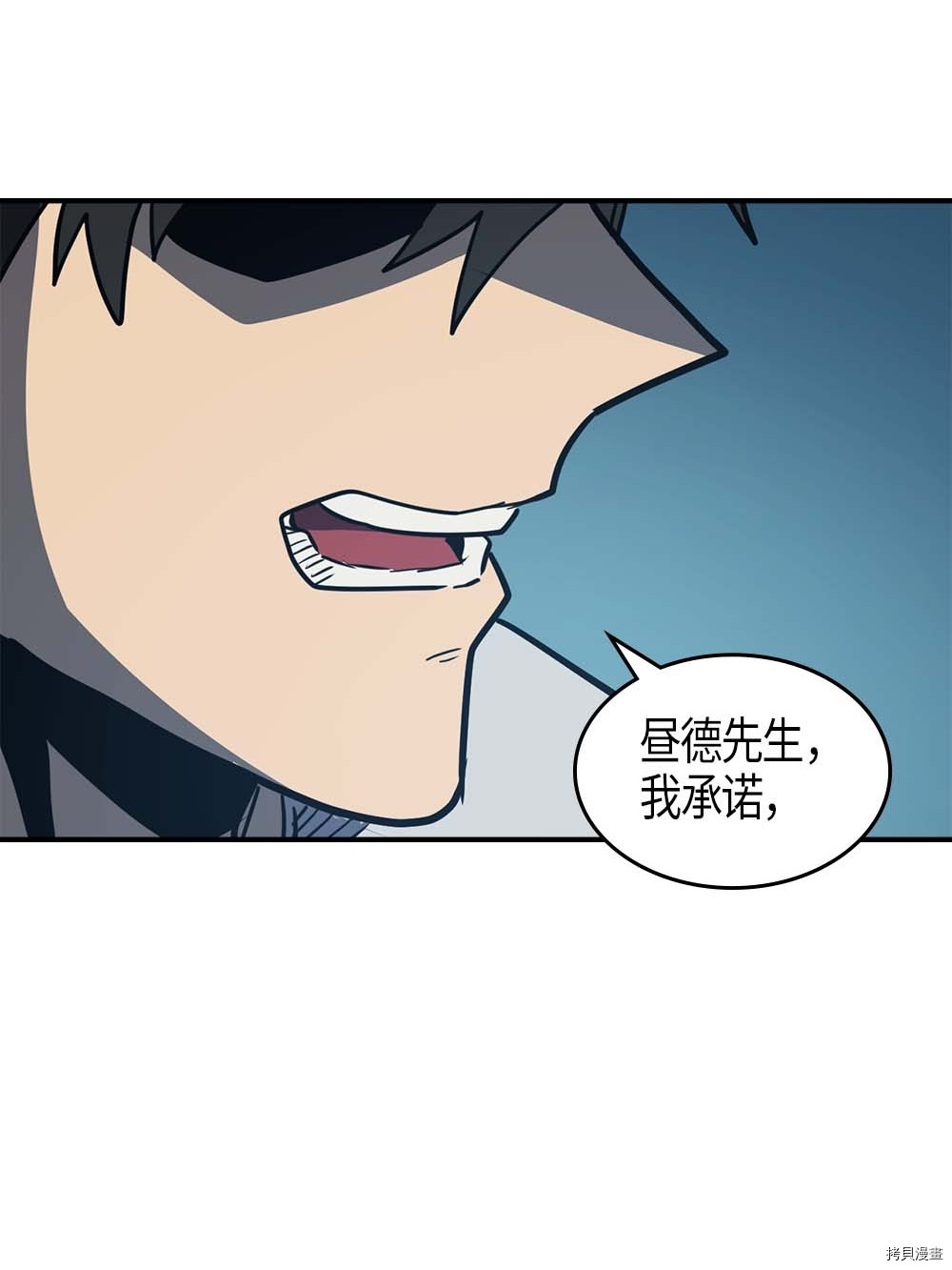 归还者的魔法要特别[拷贝漫画]韩漫全集-第99话无删减无遮挡章节图片 