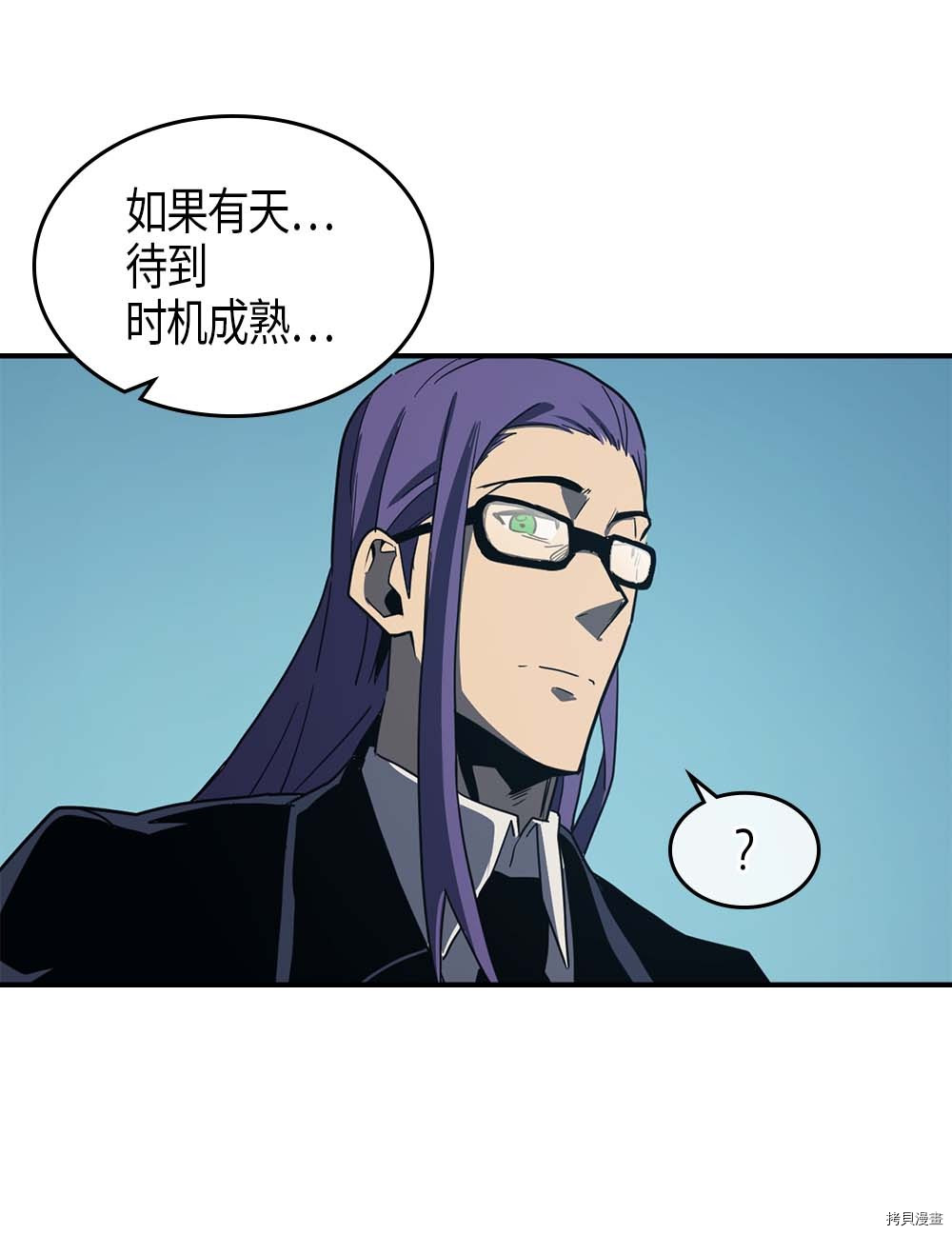 归还者的魔法要特别[拷贝漫画]韩漫全集-第99话无删减无遮挡章节图片 