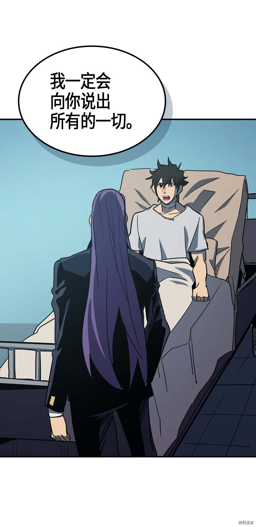 归还者的魔法要特别[拷贝漫画]韩漫全集-第99话无删减无遮挡章节图片 